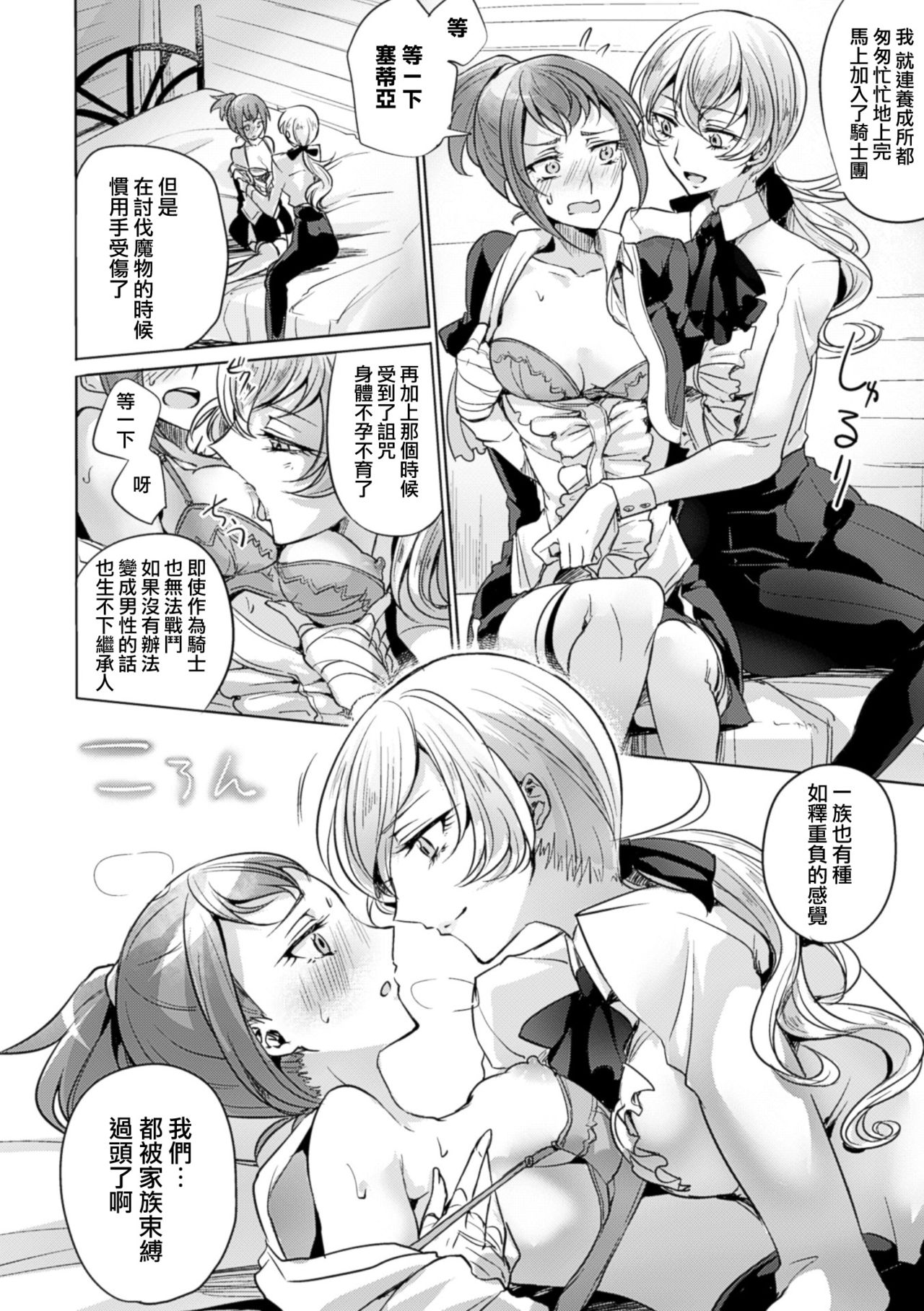 [アンソロジー] 二次元コミックマガジン 百合妊娠Vol.4 [中国翻訳] [DL版]