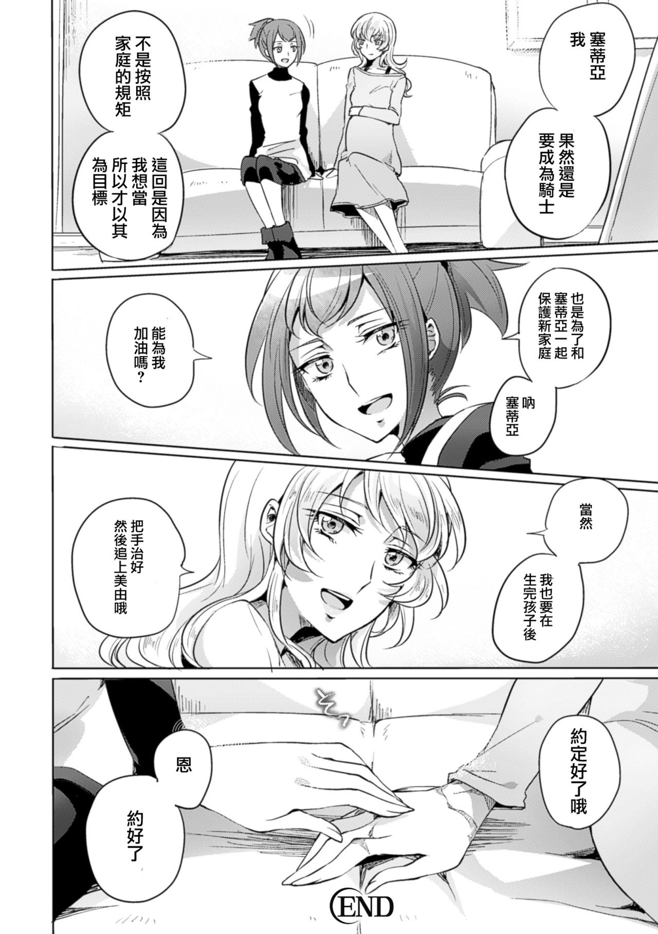 [アンソロジー] 二次元コミックマガジン 百合妊娠Vol.4 [中国翻訳] [DL版]