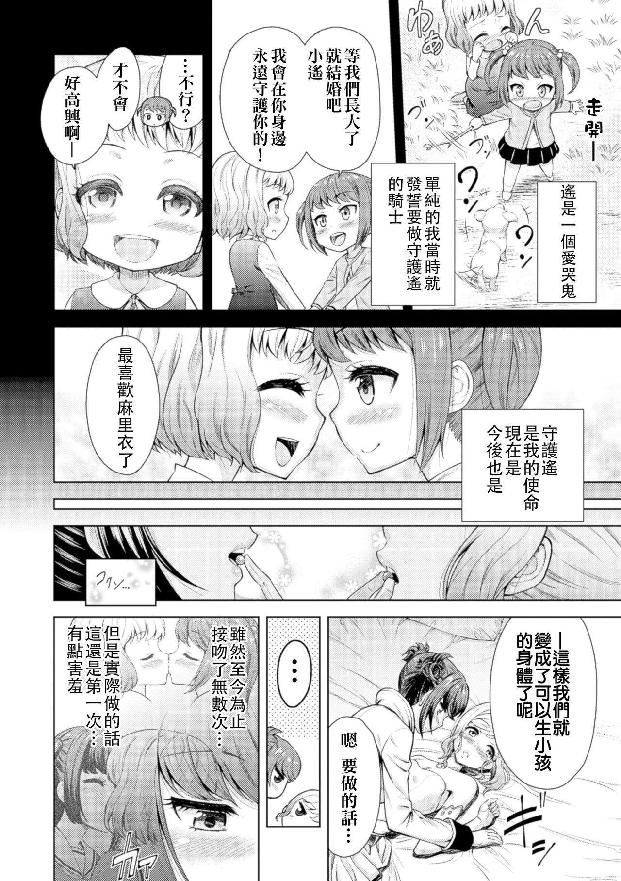 [アンソロジー] 二次元コミックマガジン 百合妊娠Vol.4 [中国翻訳] [DL版]