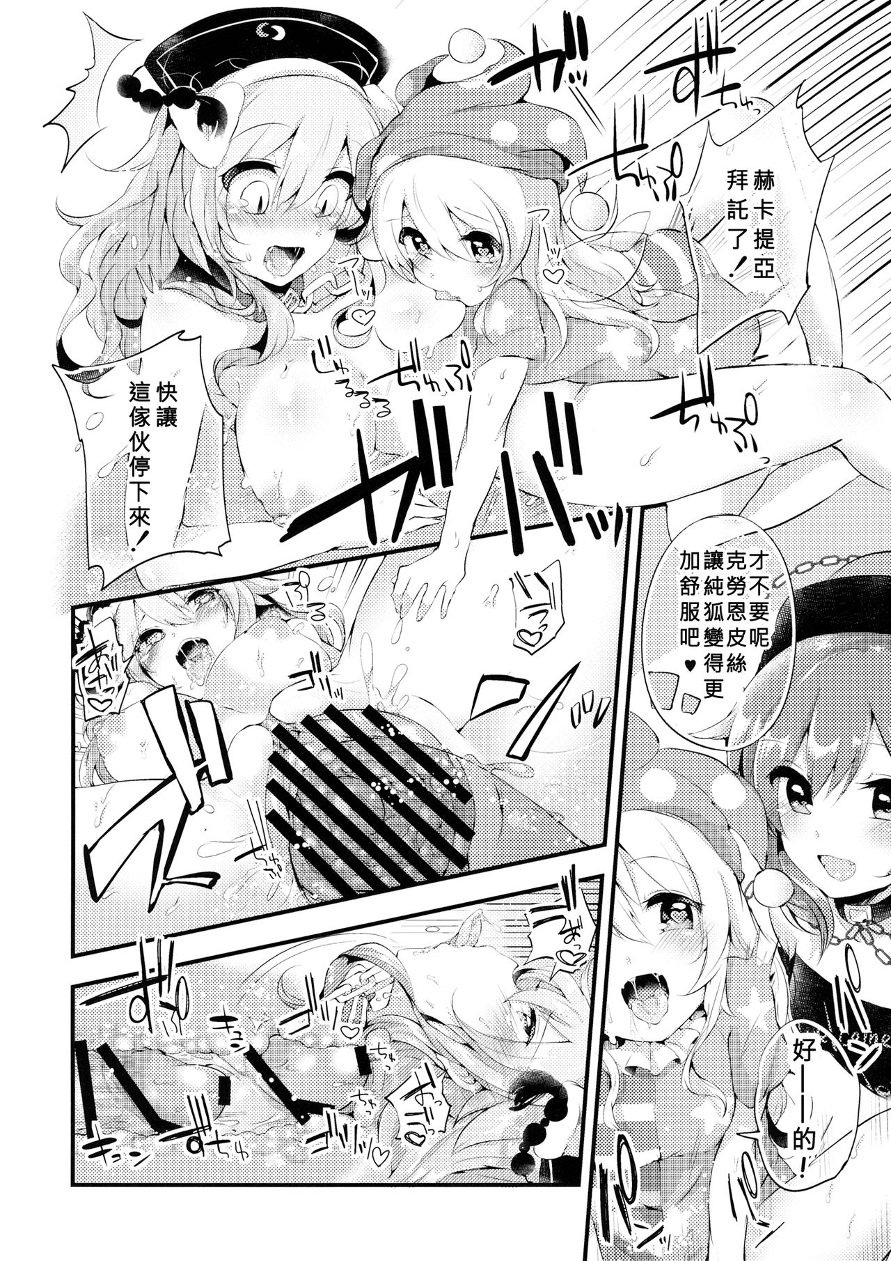 (例大祭13) [りーりおがーと (かえぬこ)] メス犬純狐の廊下でお●んぽ (東方Project) [中国翻訳]