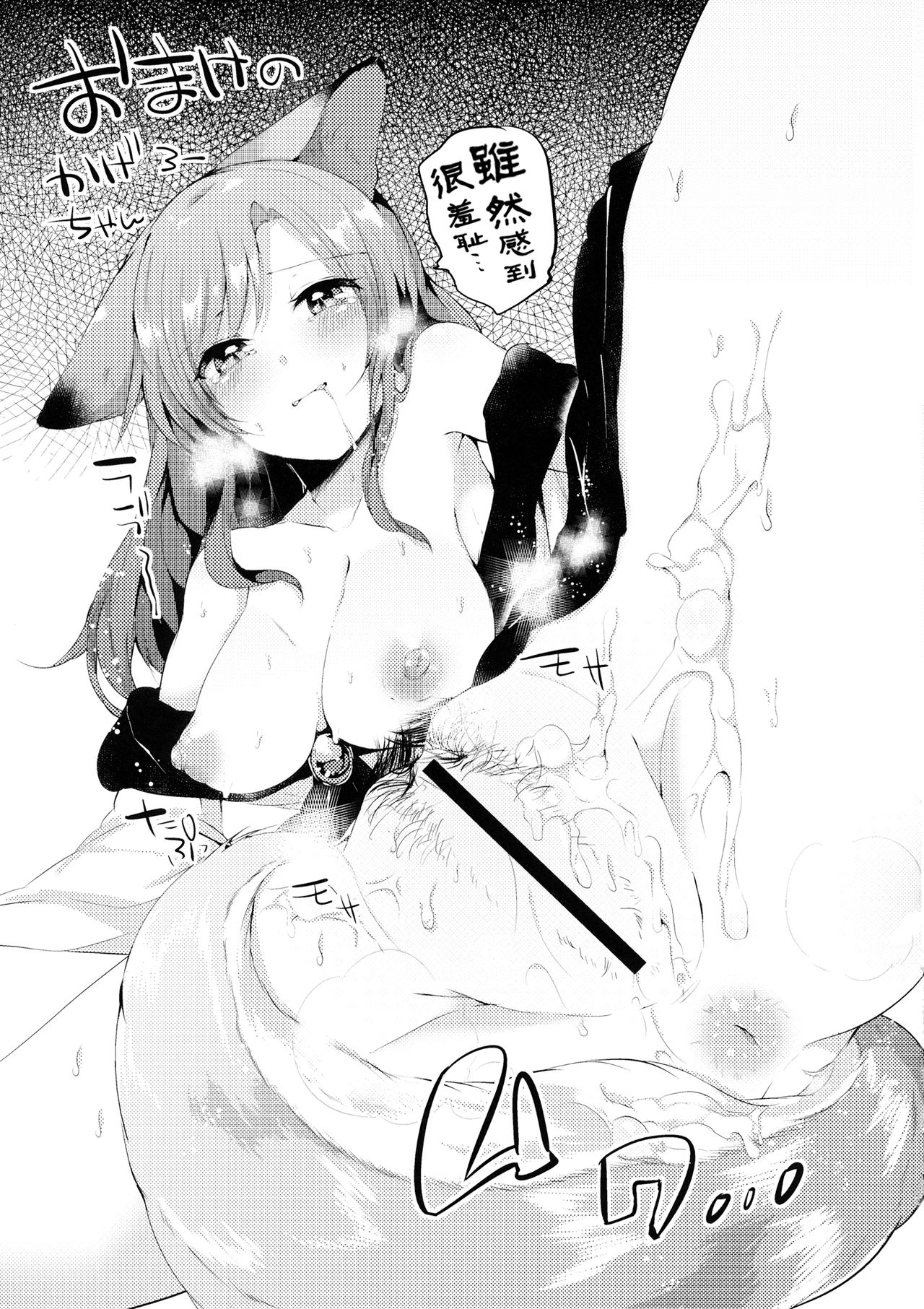 (例大祭13) [りーりおがーと (かえぬこ)] メス犬純狐の廊下でお●んぽ (東方Project) [中国翻訳]