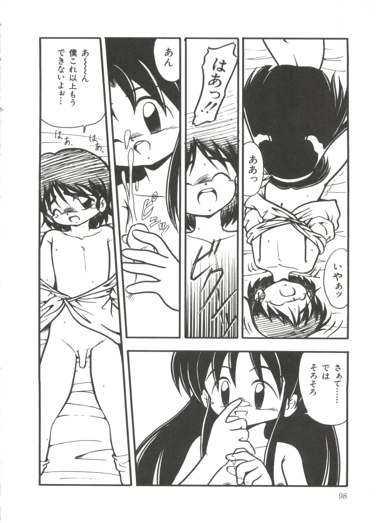 [DASH] 水の色風の色