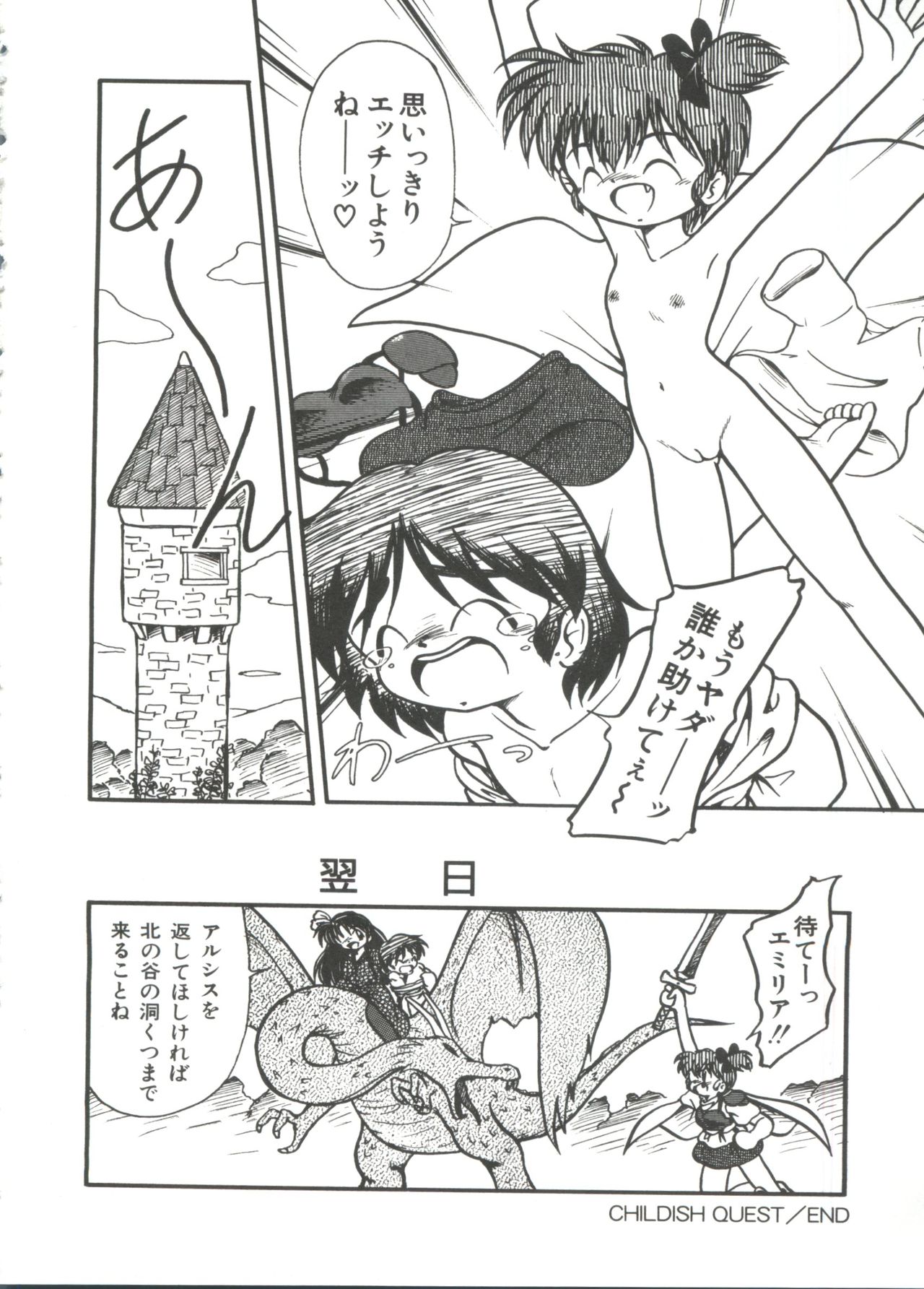 [DASH] 水の色風の色
