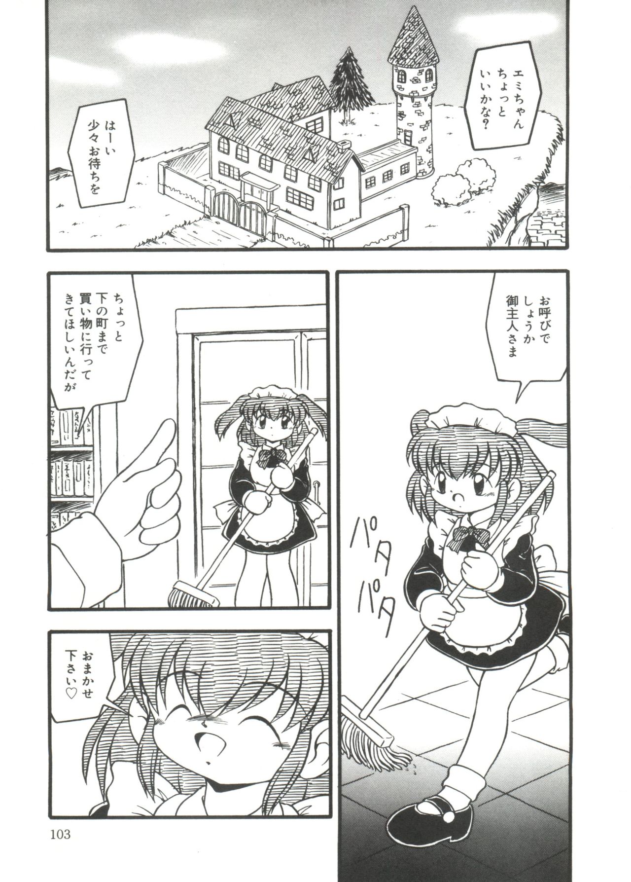 [DASH] 水の色風の色