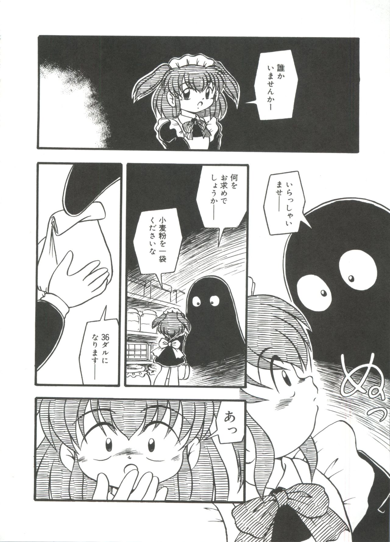 [DASH] 水の色風の色