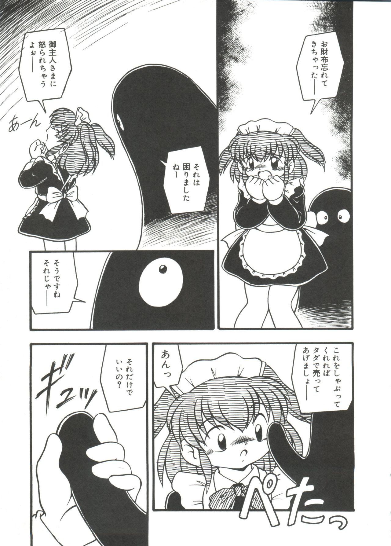 [DASH] 水の色風の色