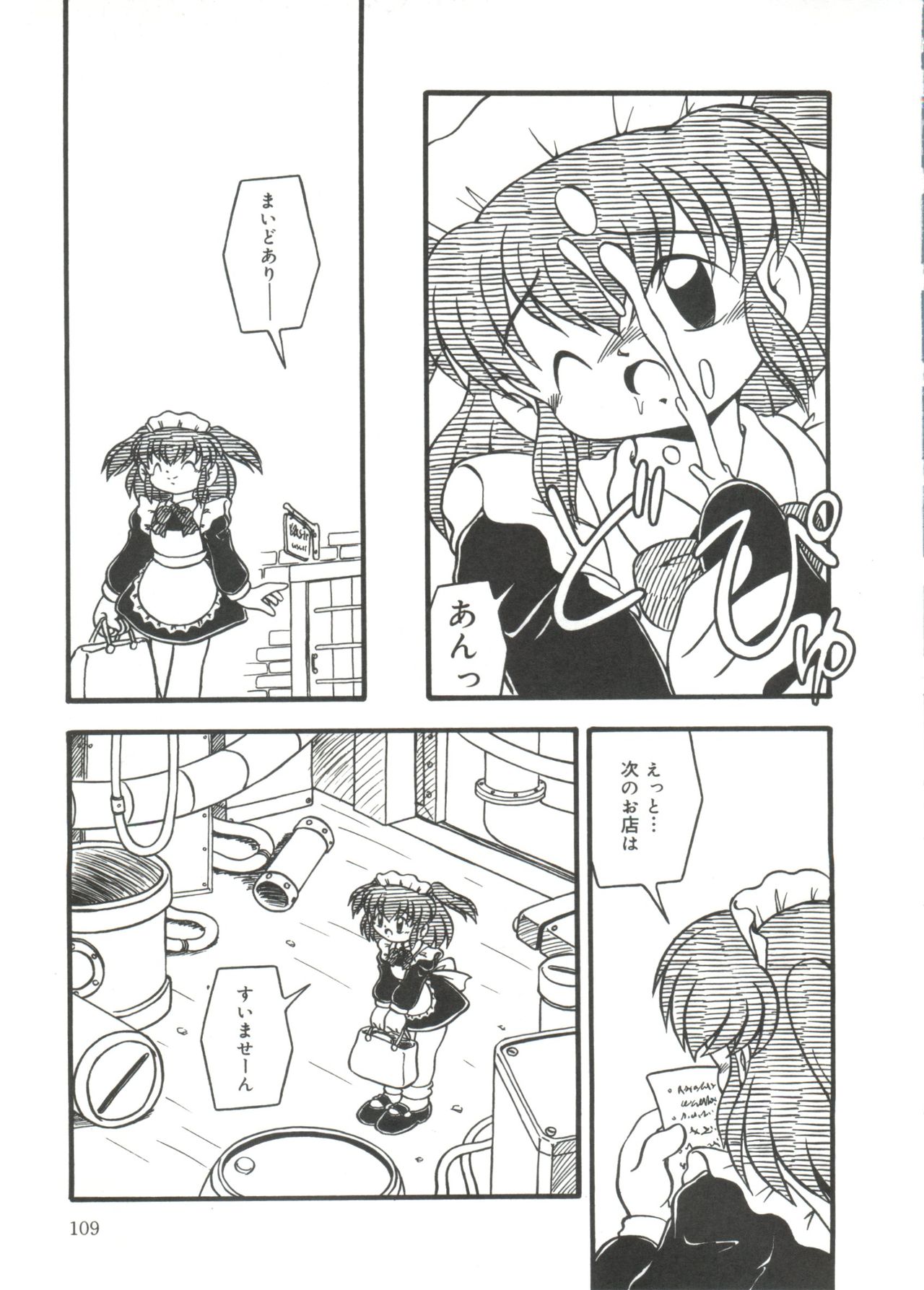 [DASH] 水の色風の色