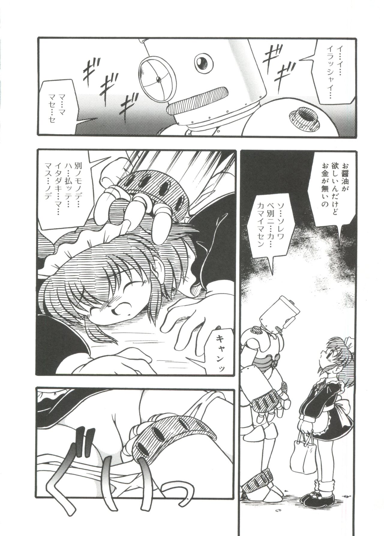 [DASH] 水の色風の色