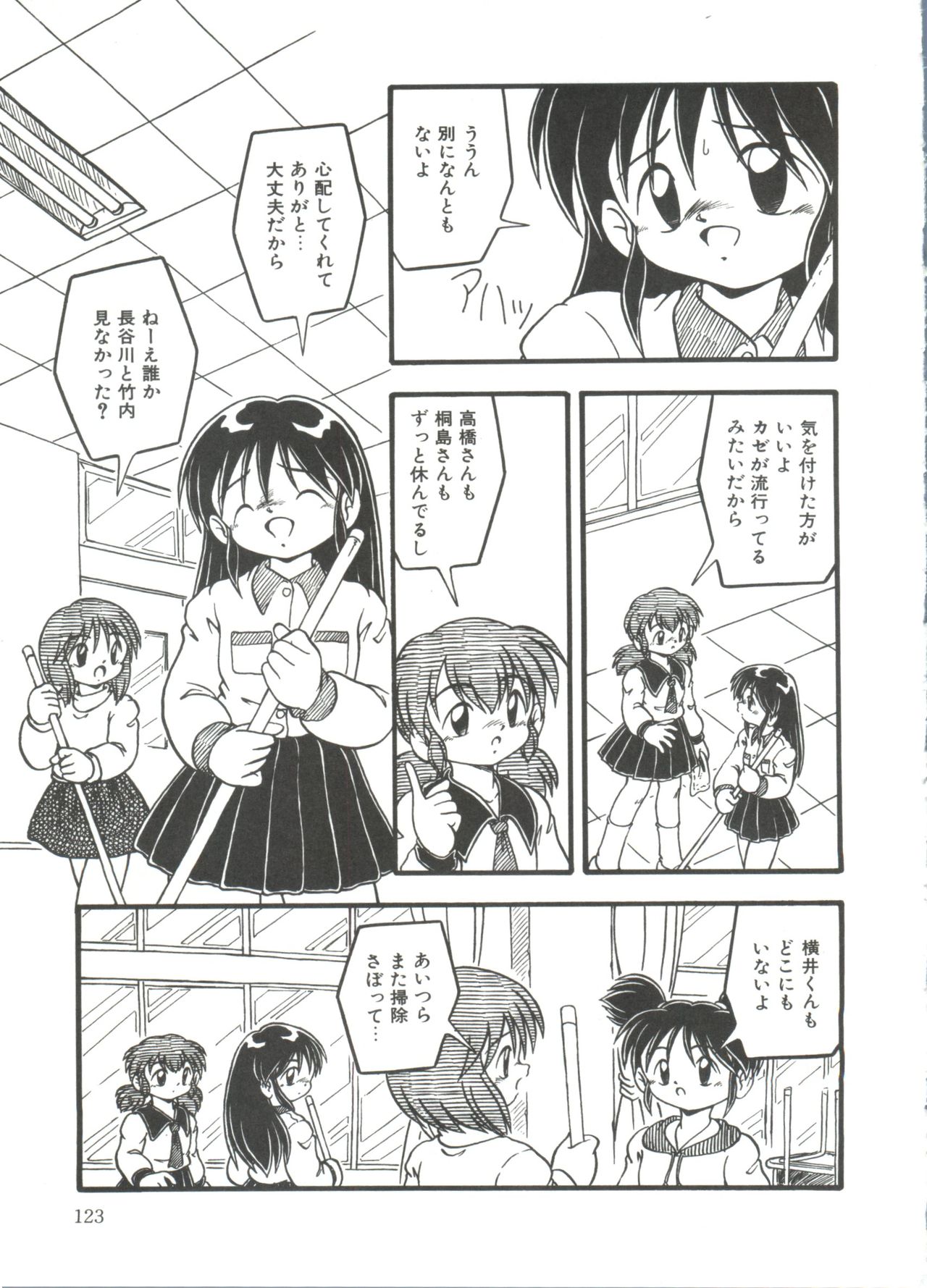[DASH] 水の色風の色