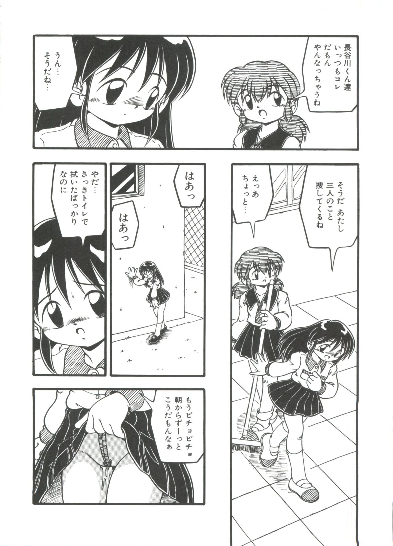 [DASH] 水の色風の色