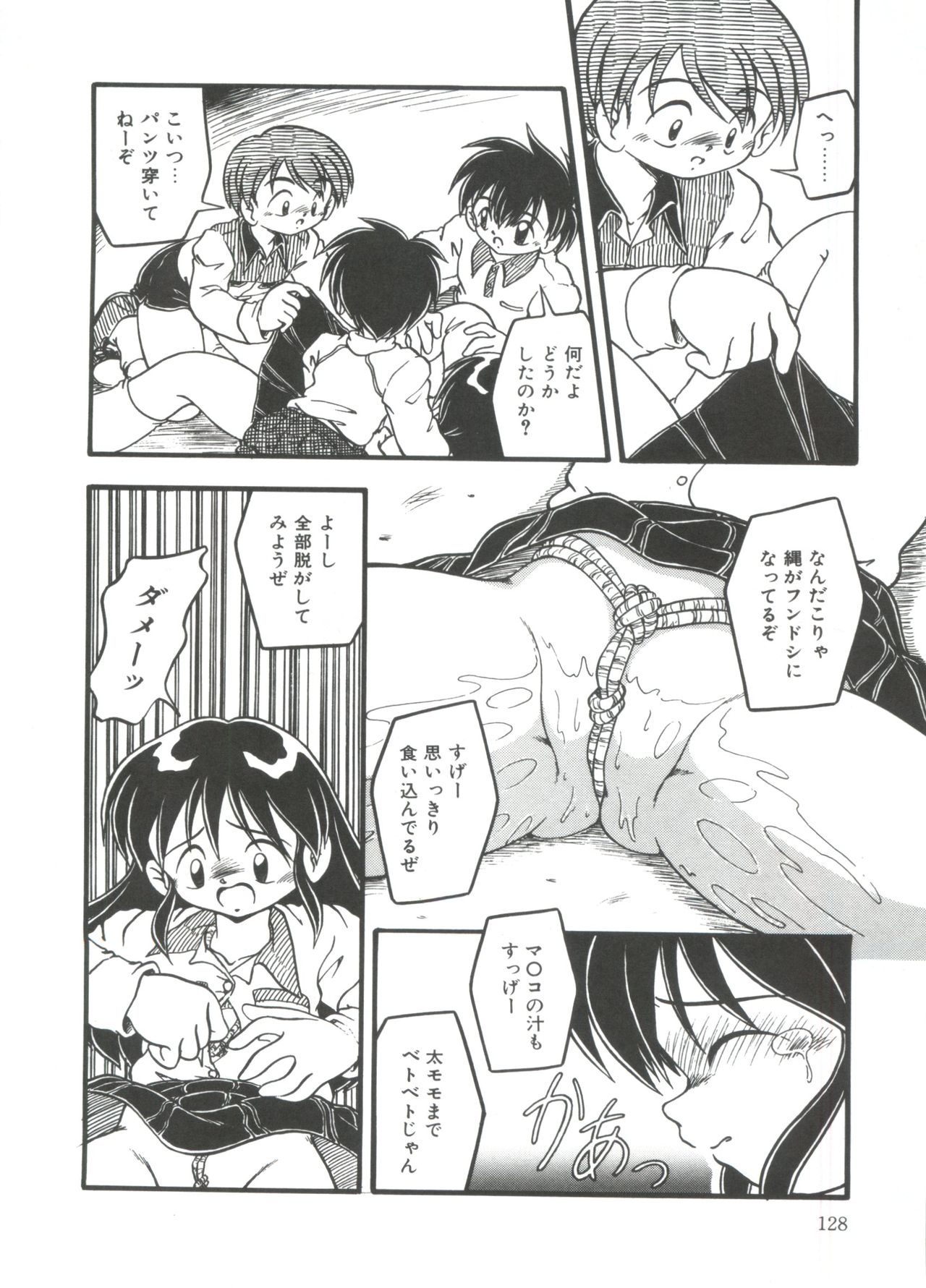 [DASH] 水の色風の色