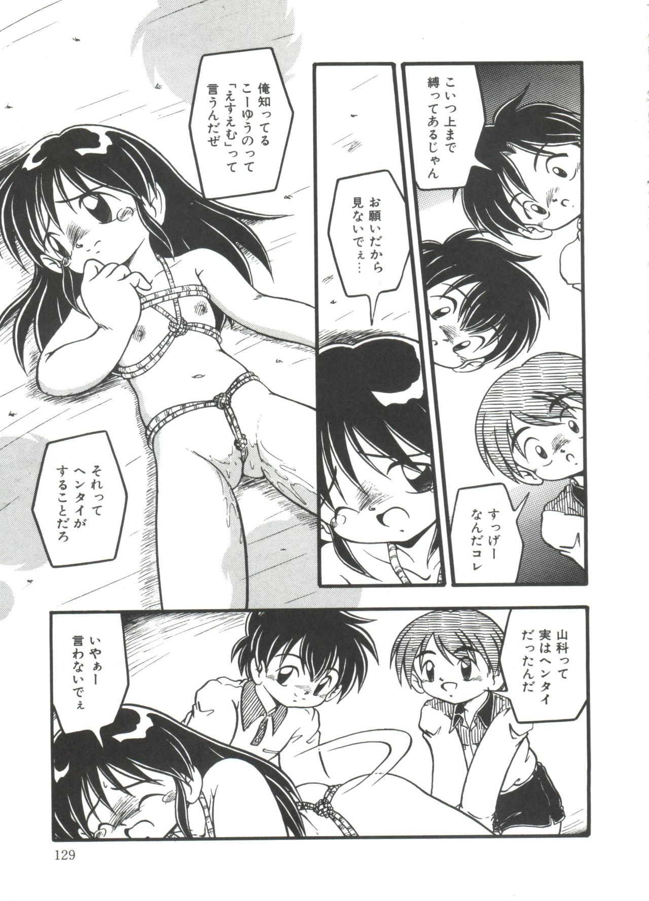 [DASH] 水の色風の色
