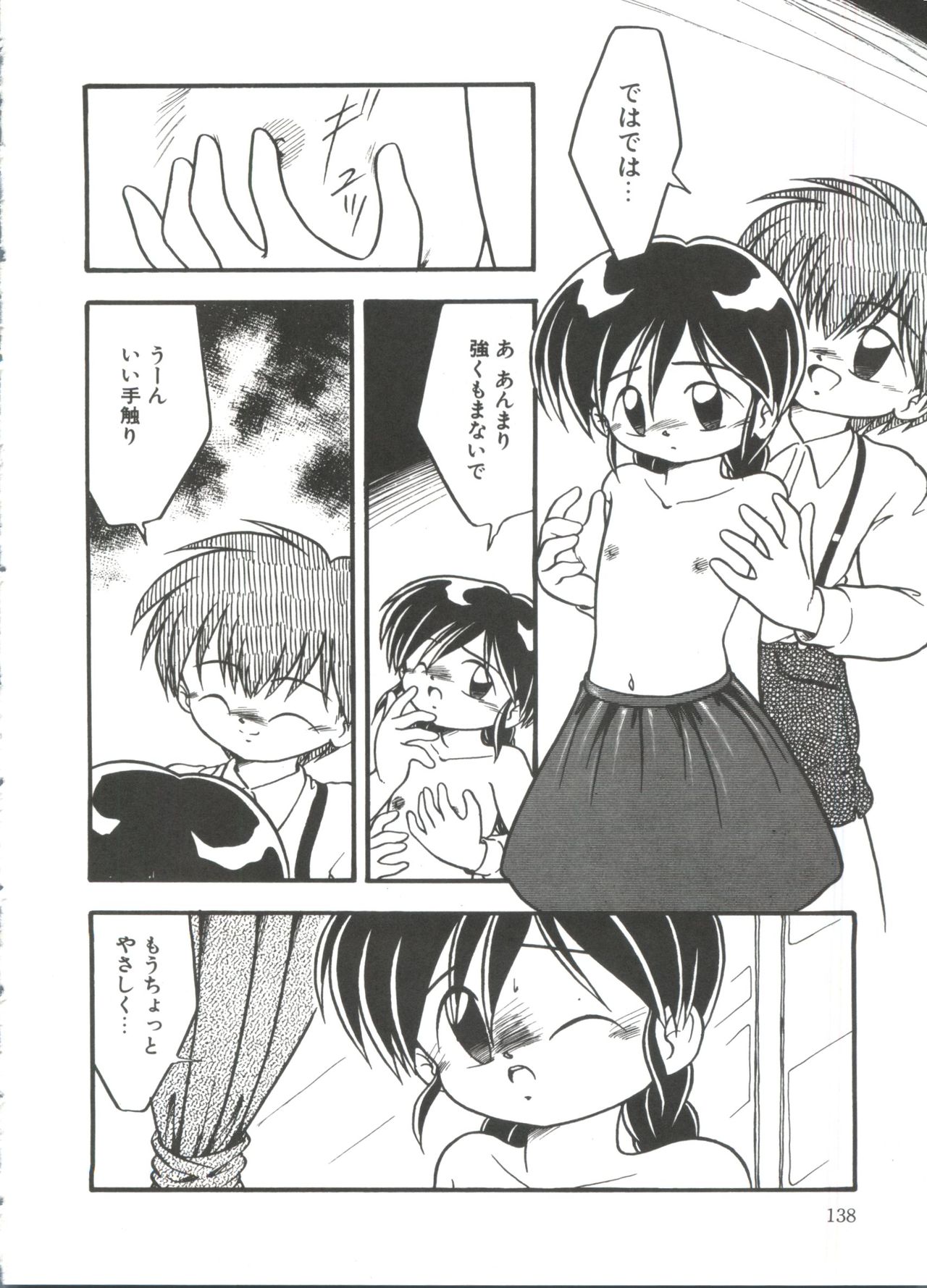 [DASH] 水の色風の色