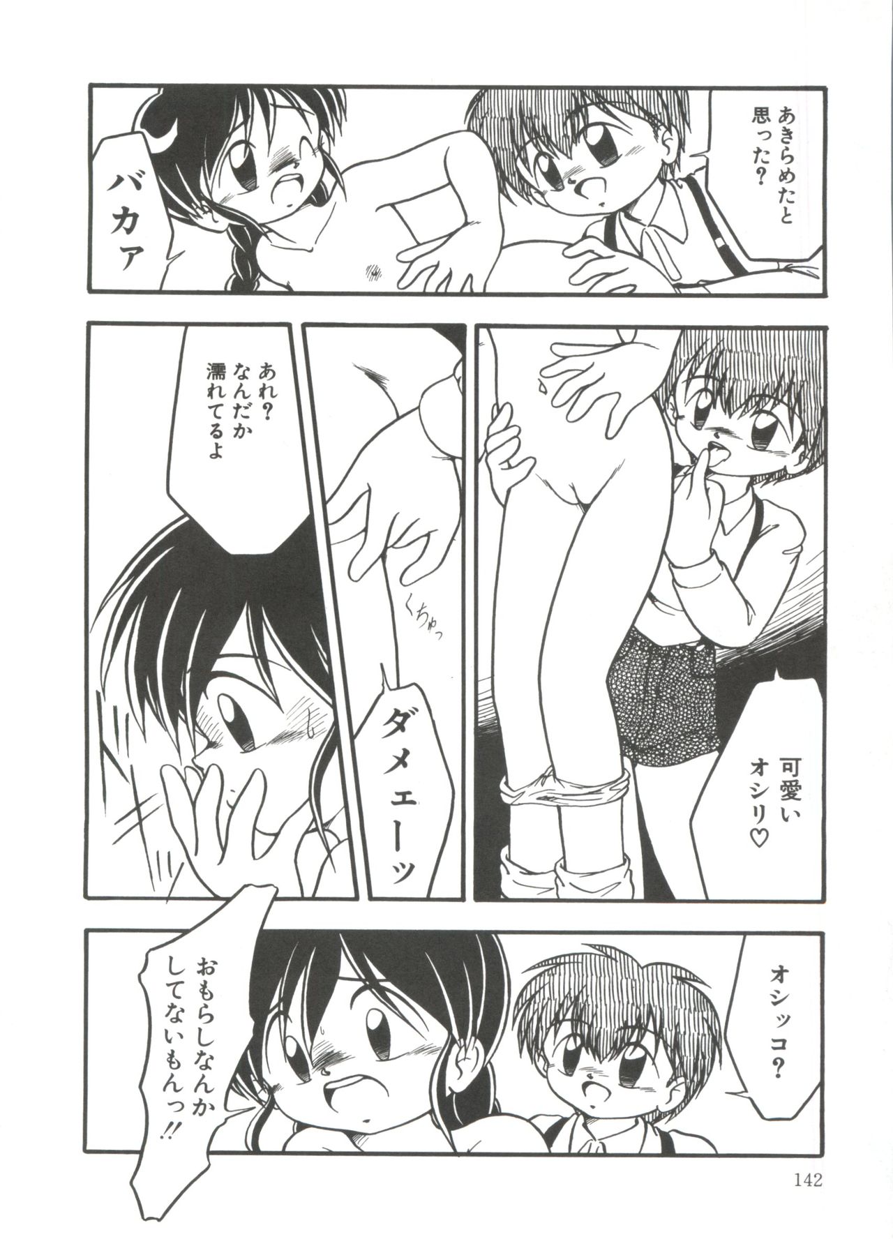 [DASH] 水の色風の色