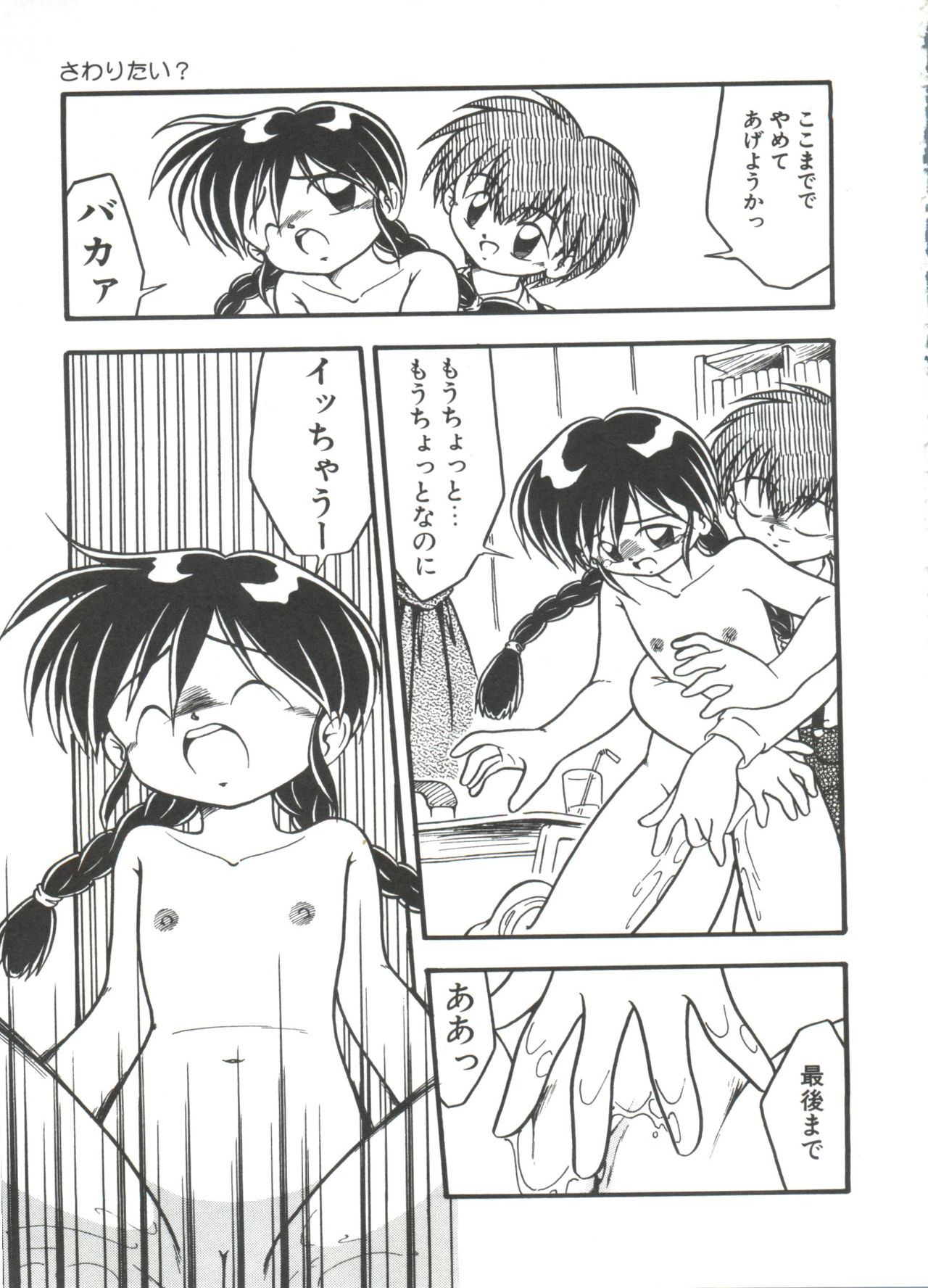 [DASH] 水の色風の色