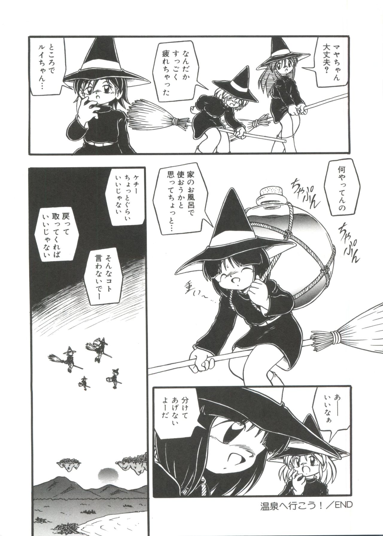 [DASH] 水の色風の色