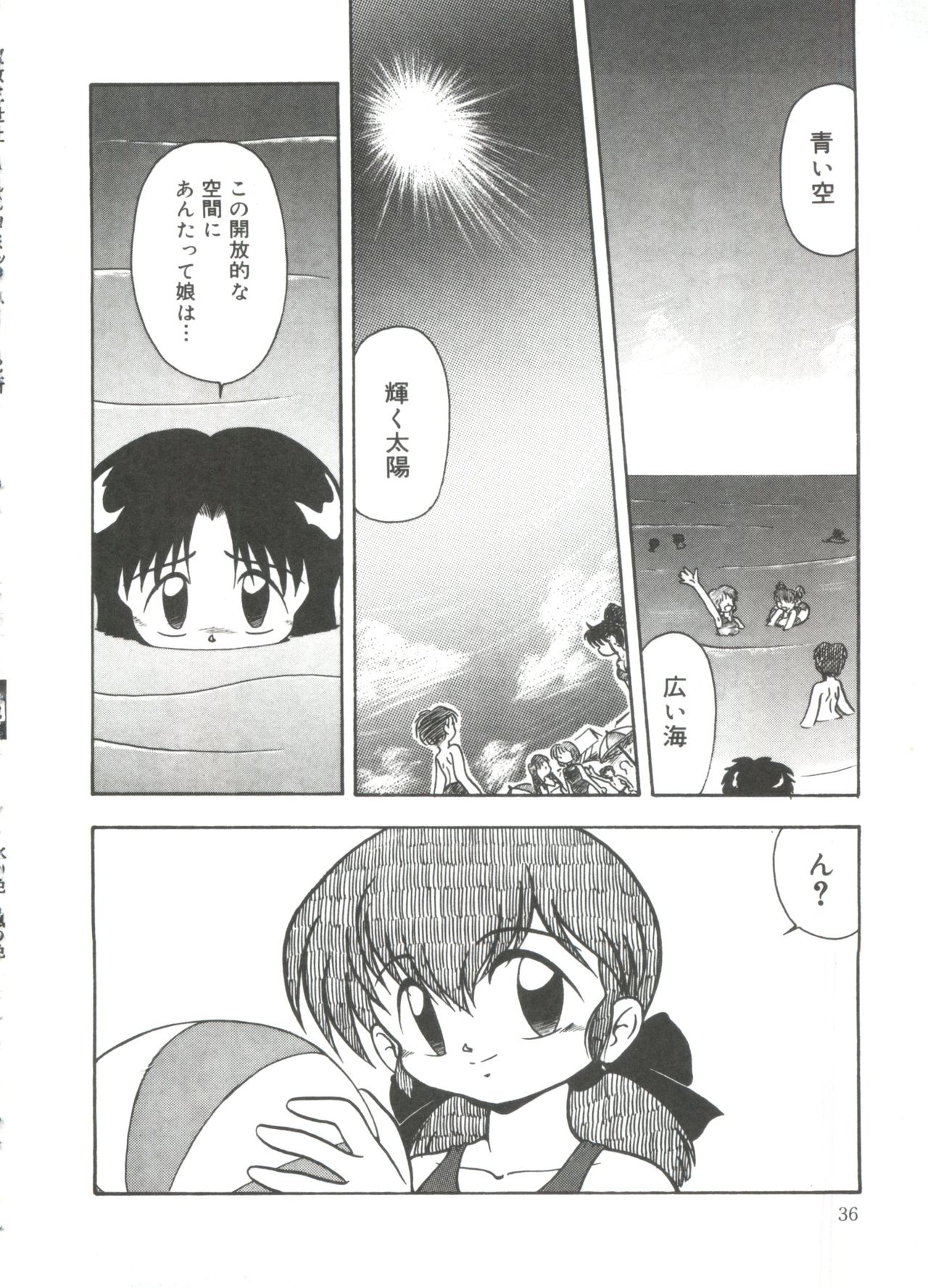 [DASH] 水の色風の色