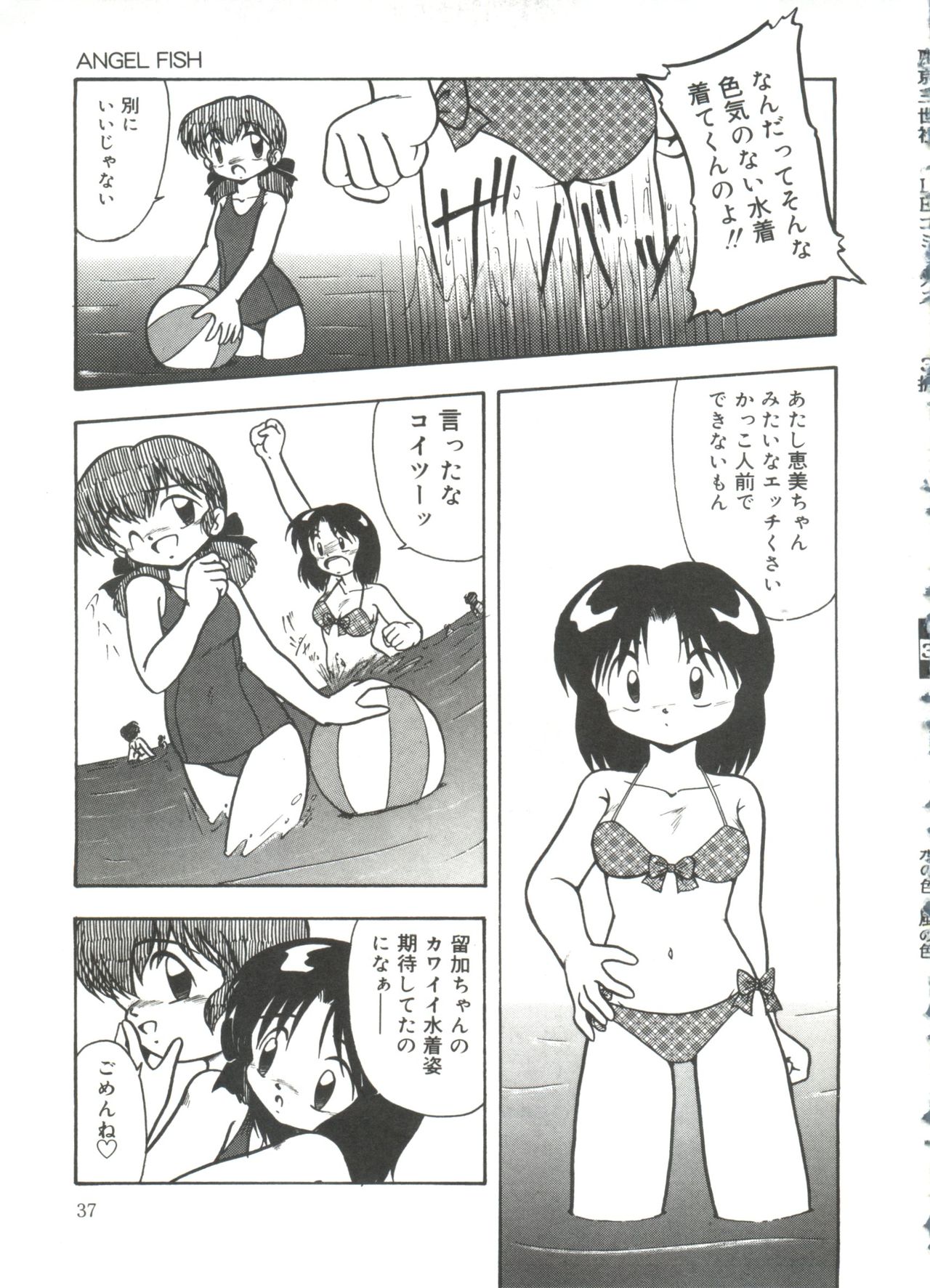 [DASH] 水の色風の色