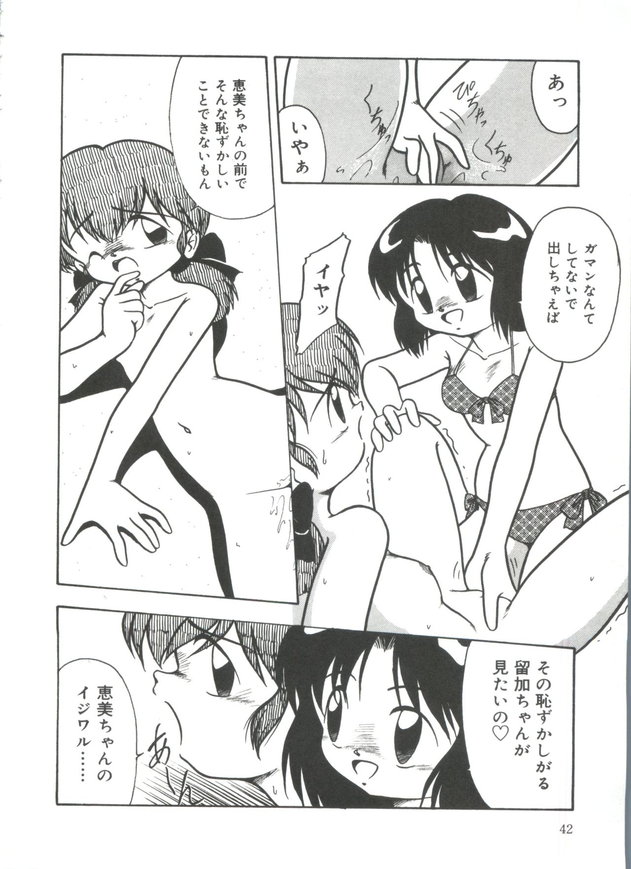 [DASH] 水の色風の色