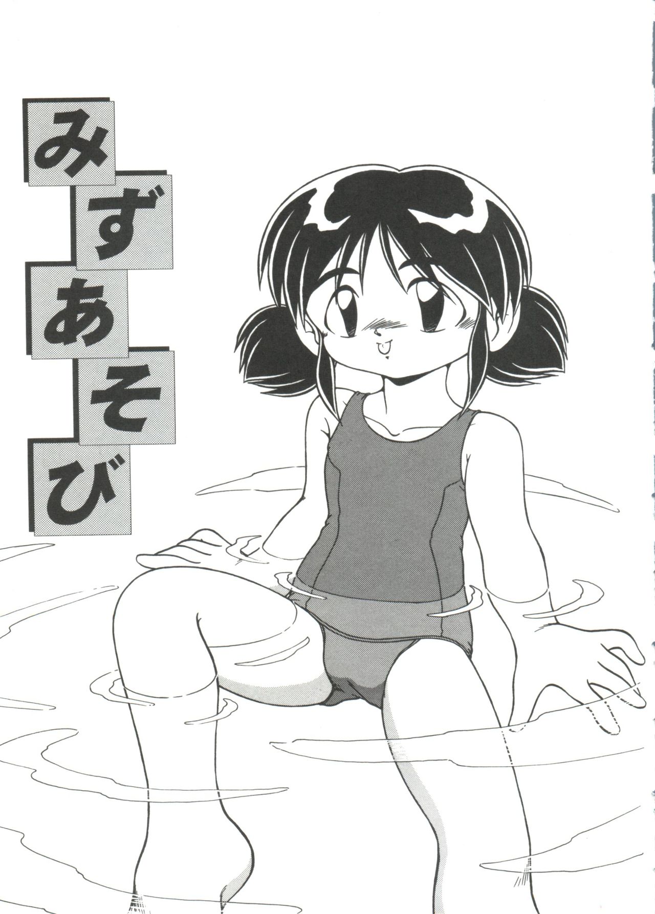 [DASH] 水の色風の色
