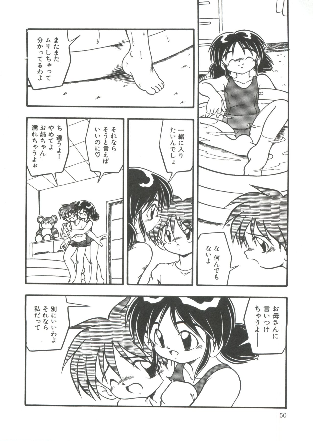 [DASH] 水の色風の色