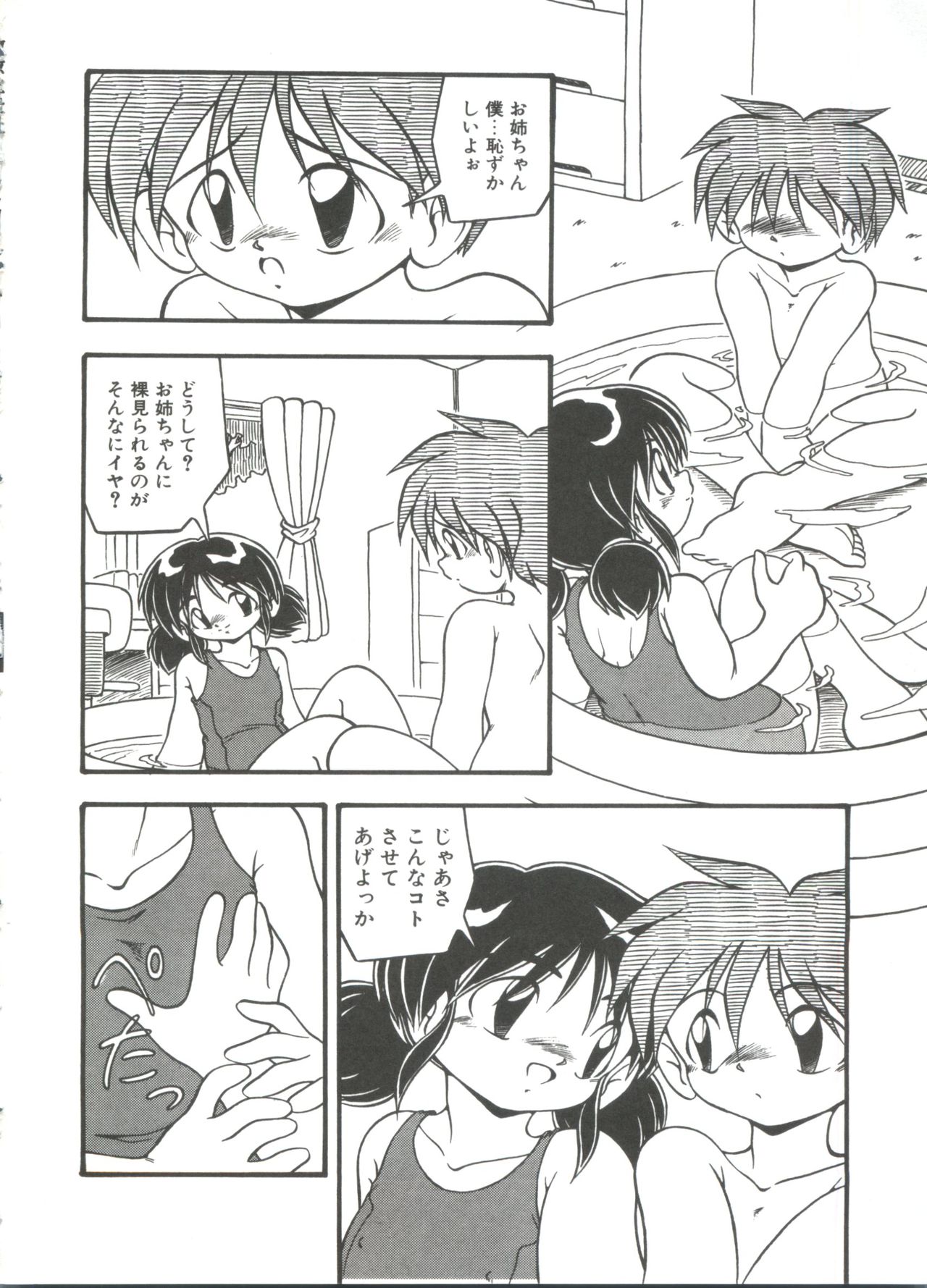 [DASH] 水の色風の色
