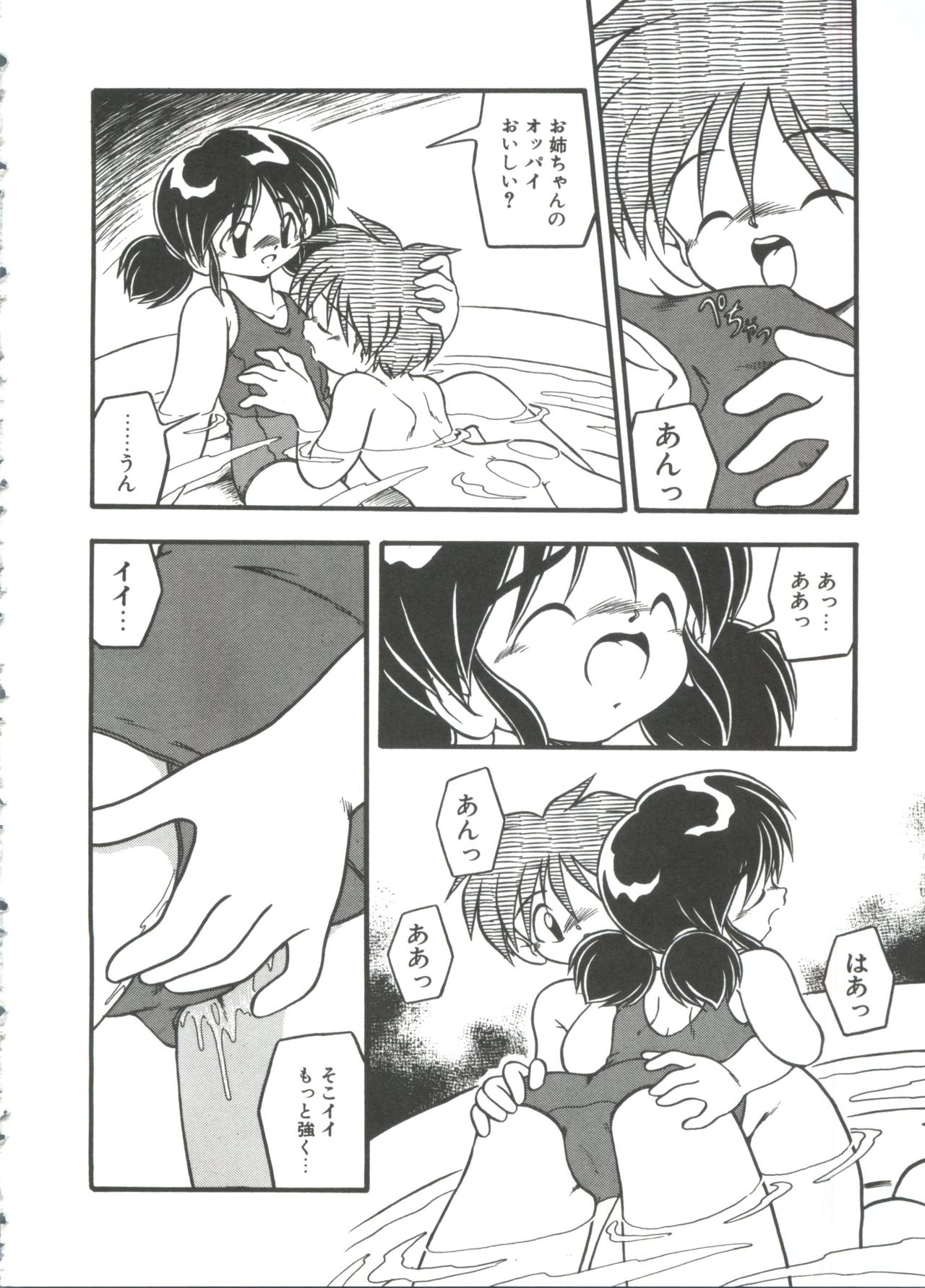 [DASH] 水の色風の色