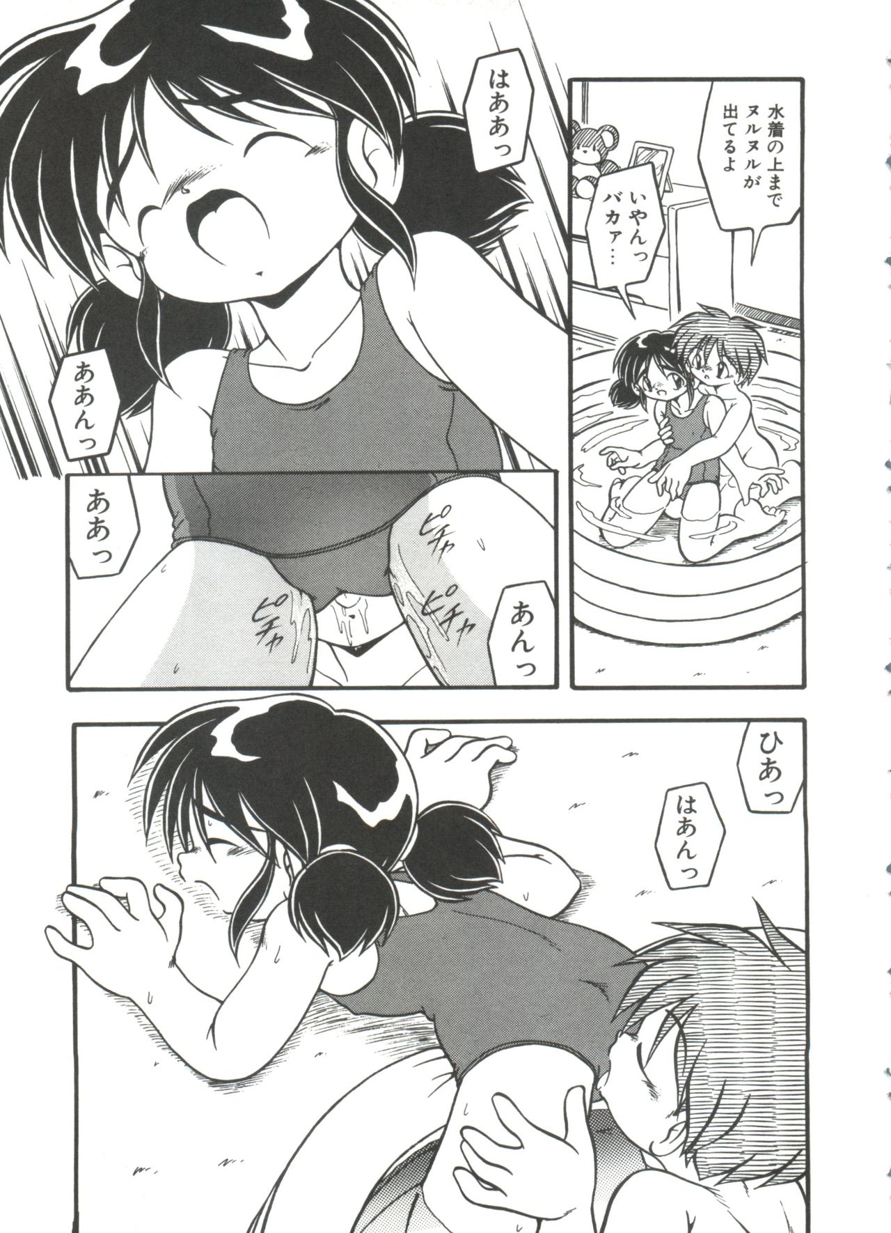 [DASH] 水の色風の色