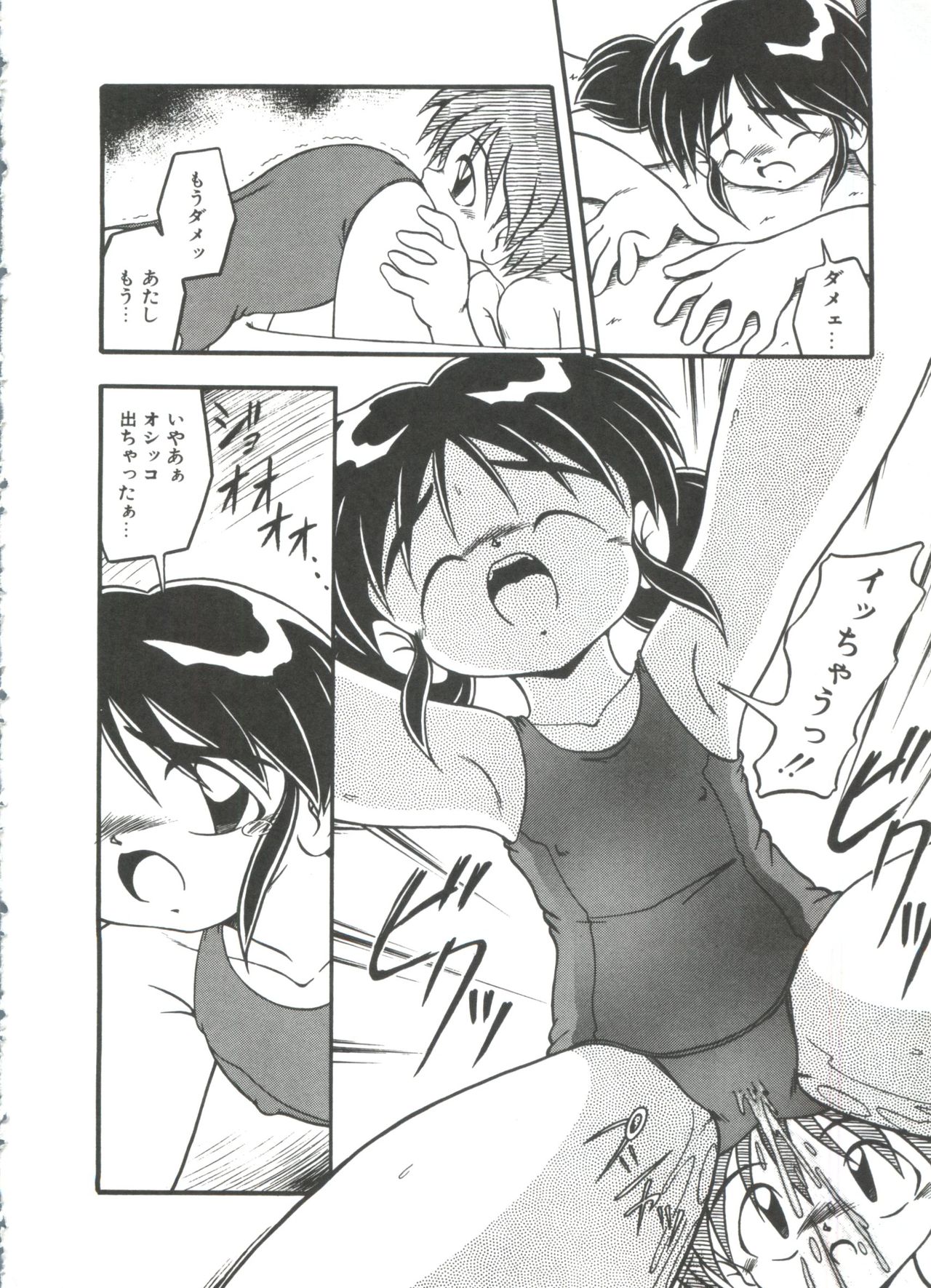 [DASH] 水の色風の色