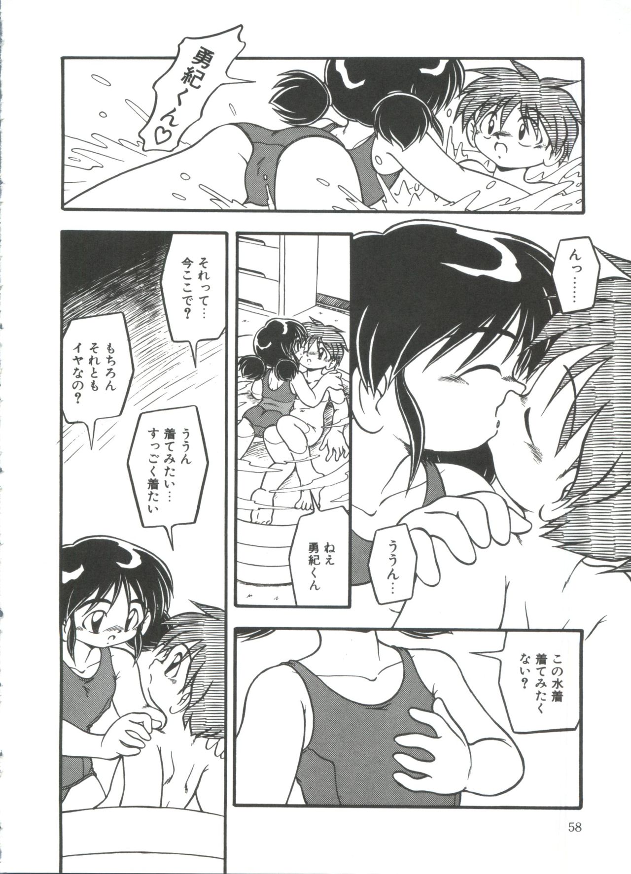 [DASH] 水の色風の色