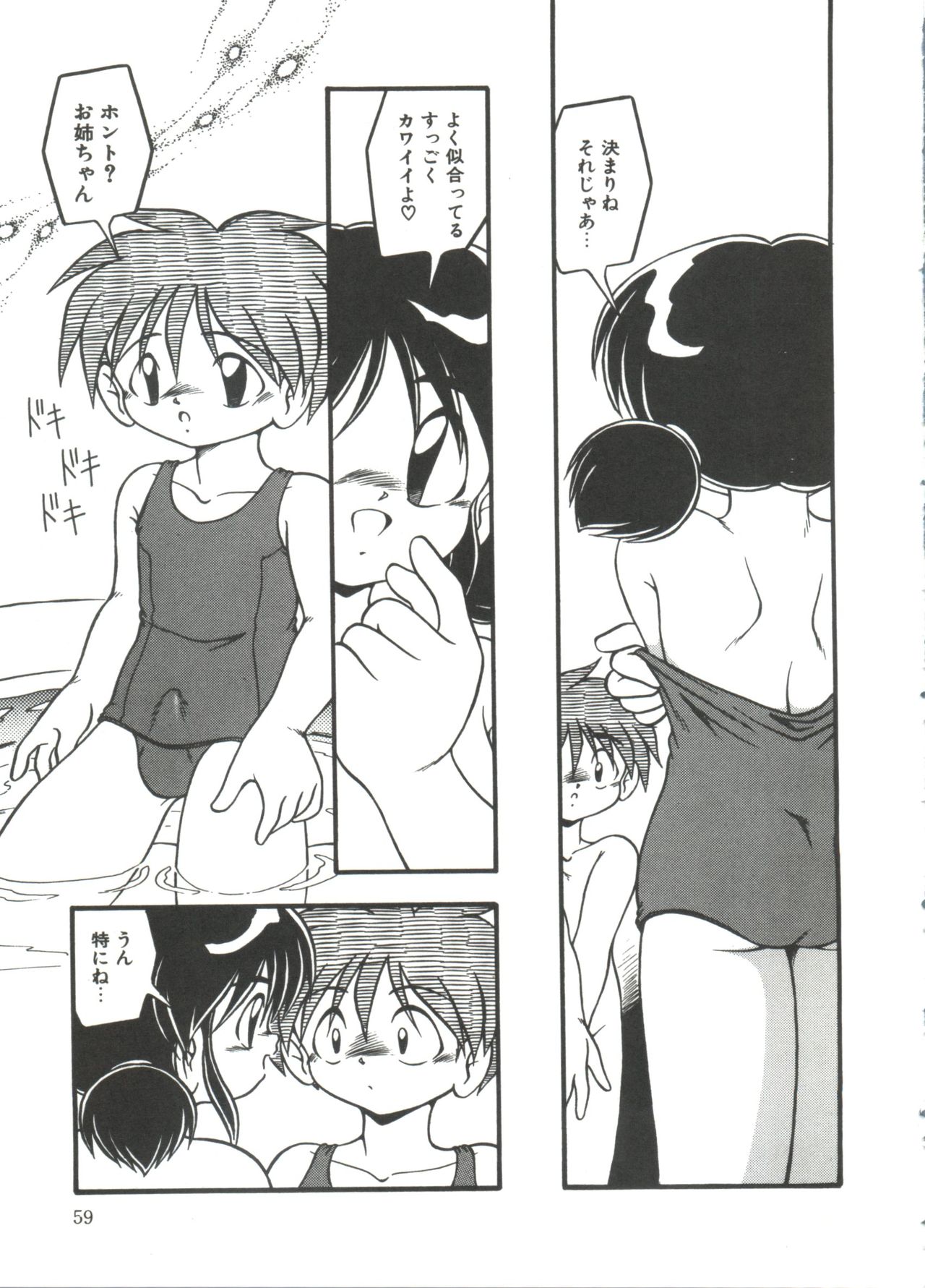 [DASH] 水の色風の色