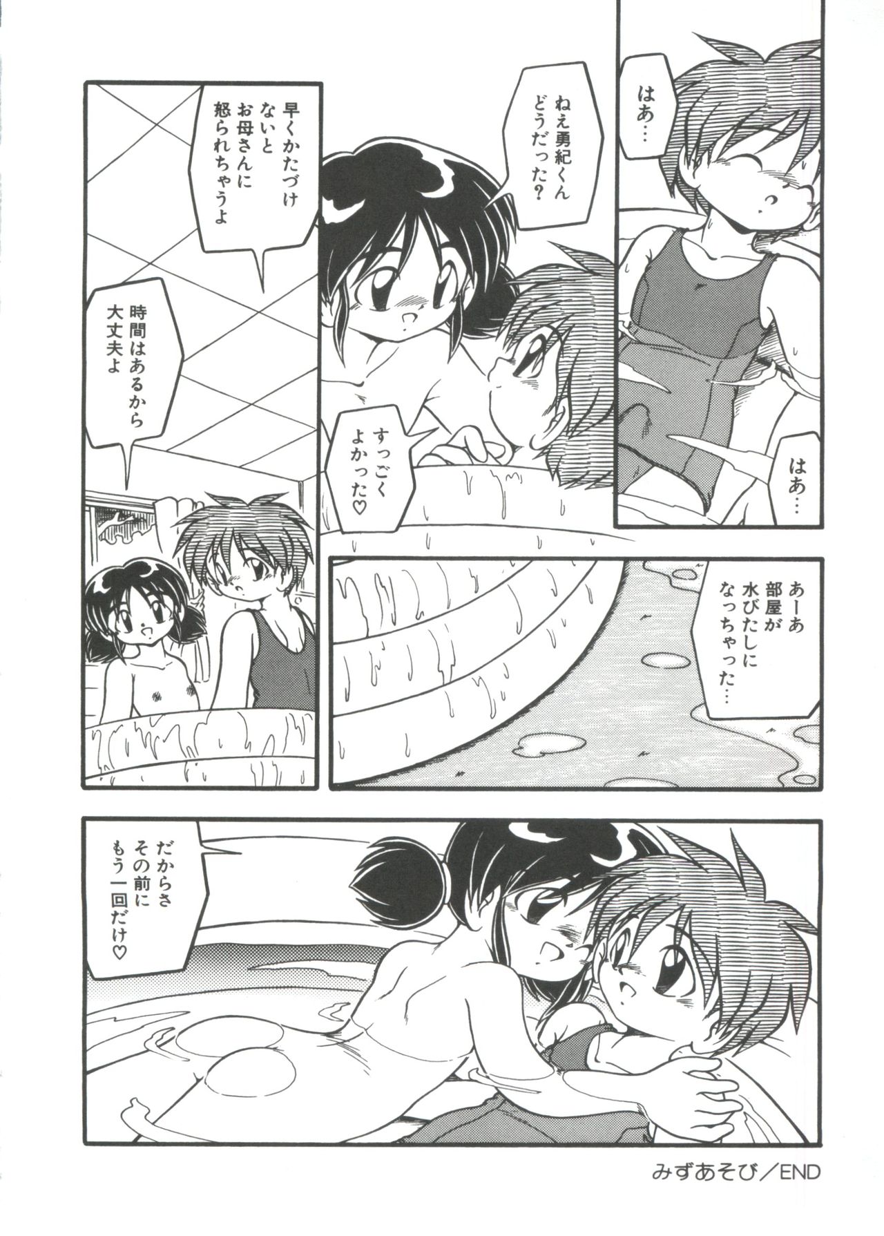 [DASH] 水の色風の色