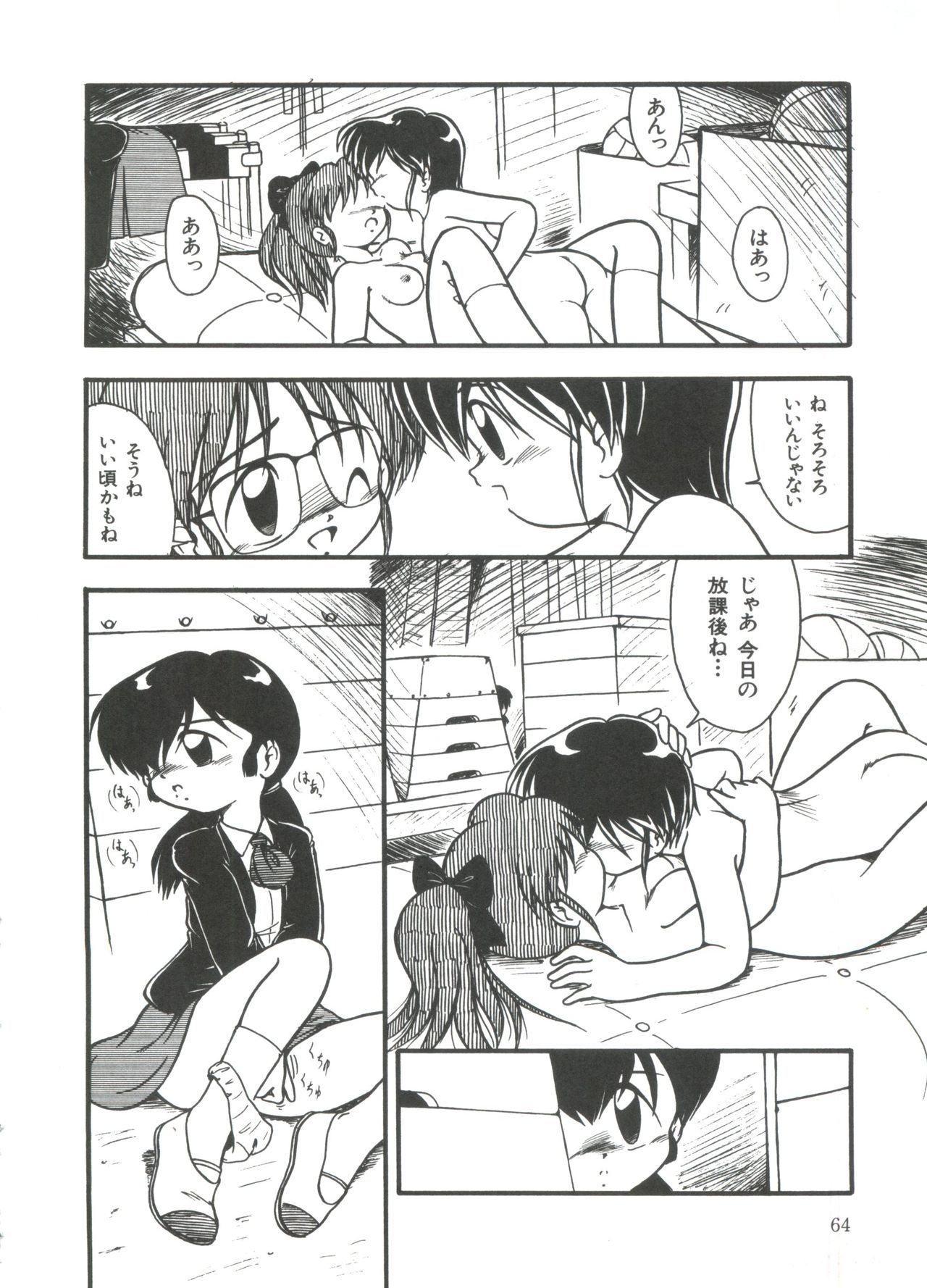 [DASH] 水の色風の色