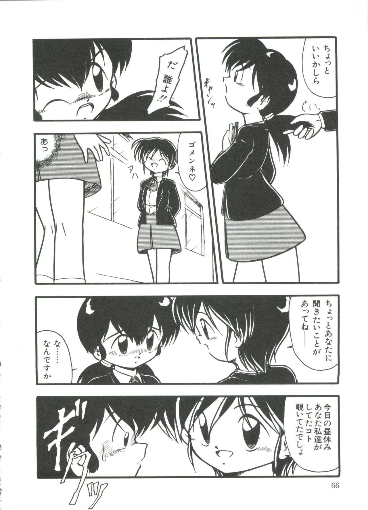 [DASH] 水の色風の色