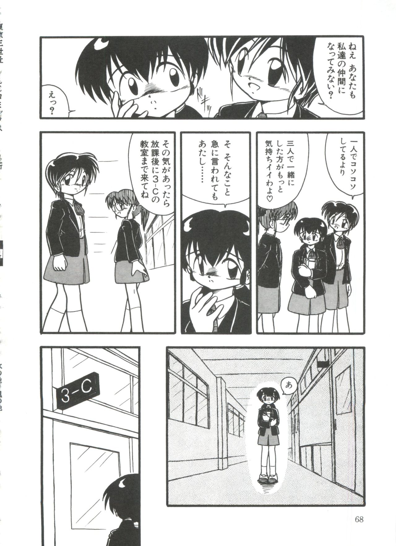 [DASH] 水の色風の色