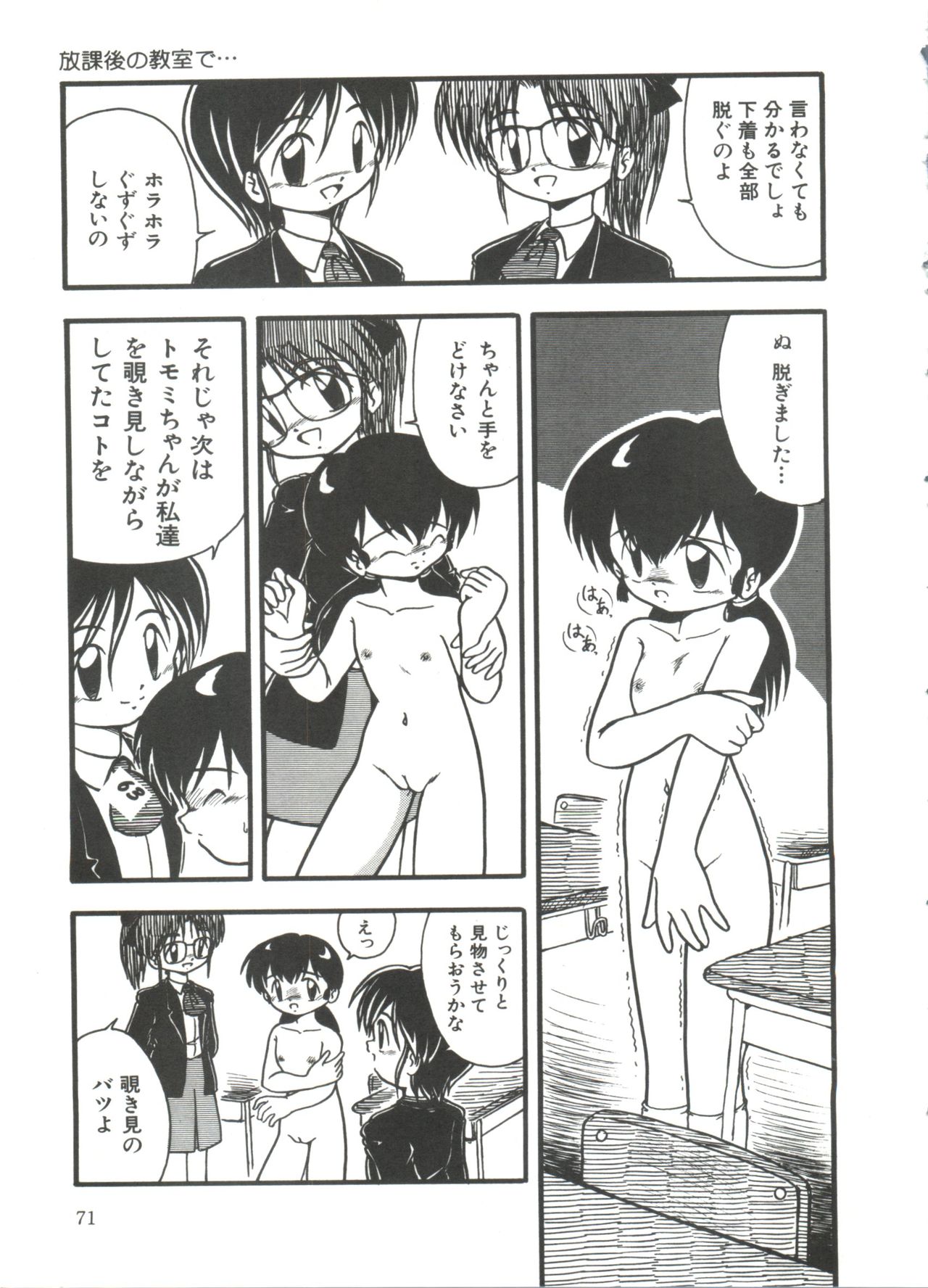 [DASH] 水の色風の色