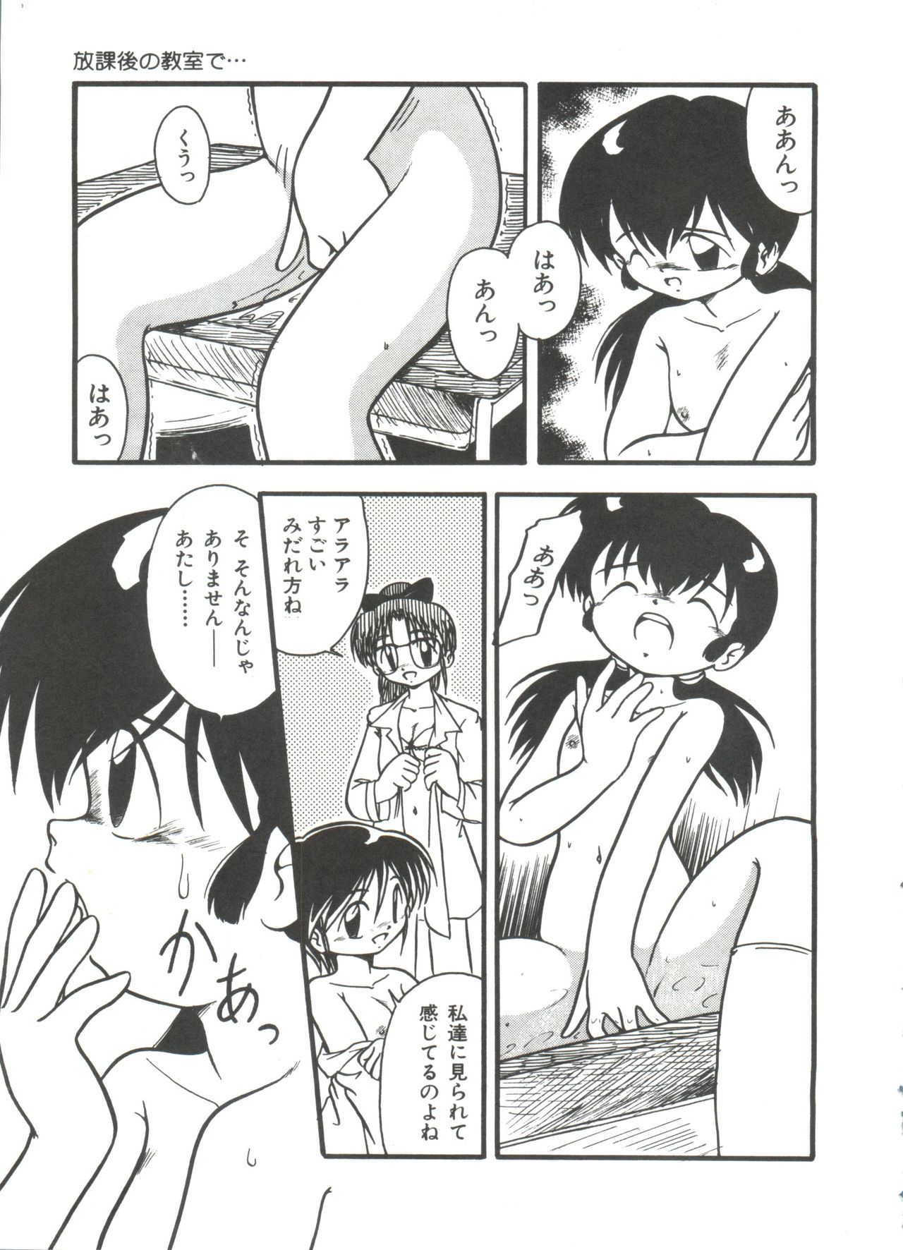 [DASH] 水の色風の色