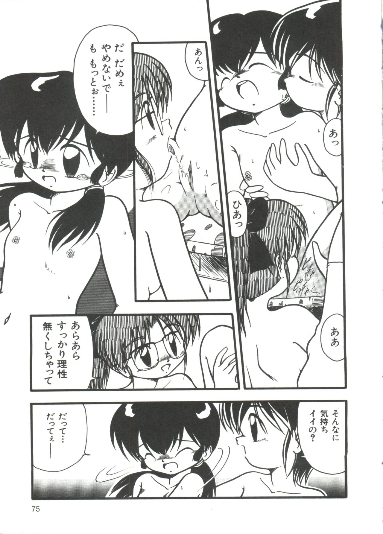 [DASH] 水の色風の色