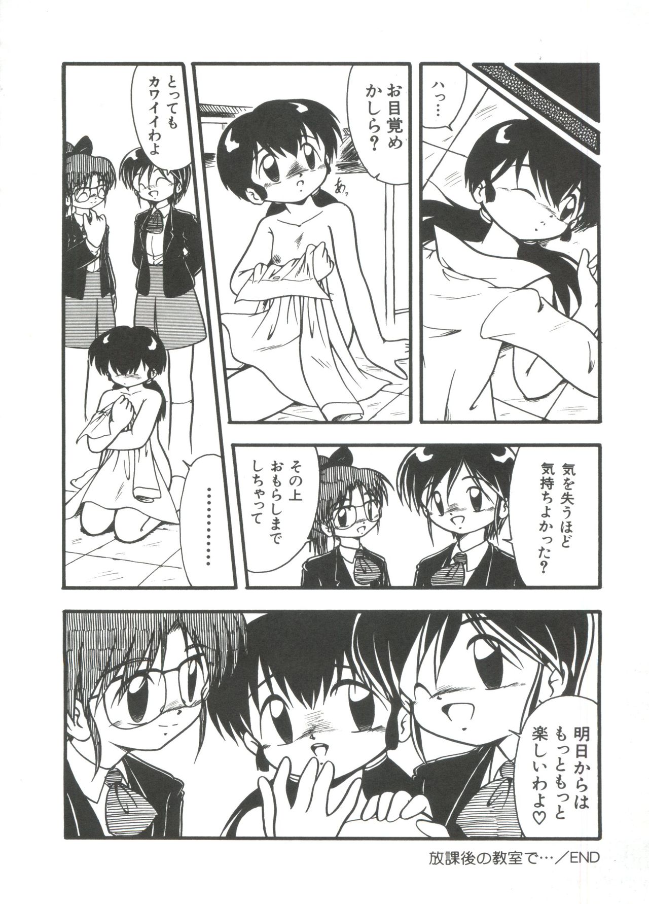 [DASH] 水の色風の色