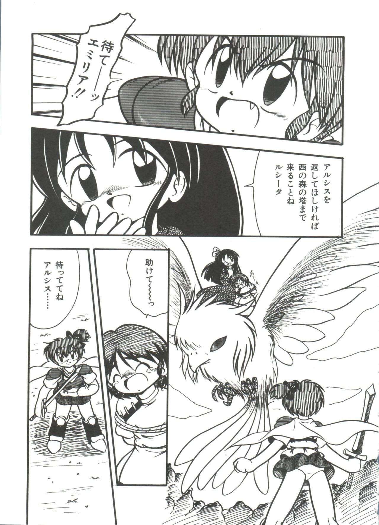 [DASH] 水の色風の色