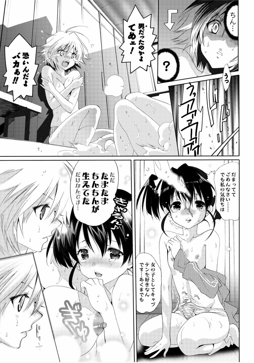 [水上蘭丸] さらけだしおんなのこ [DL版]