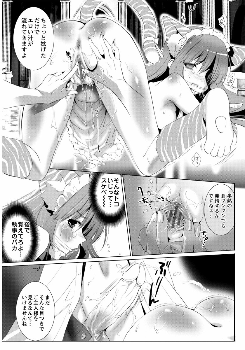 [水上蘭丸] さらけだしおんなのこ [DL版]
