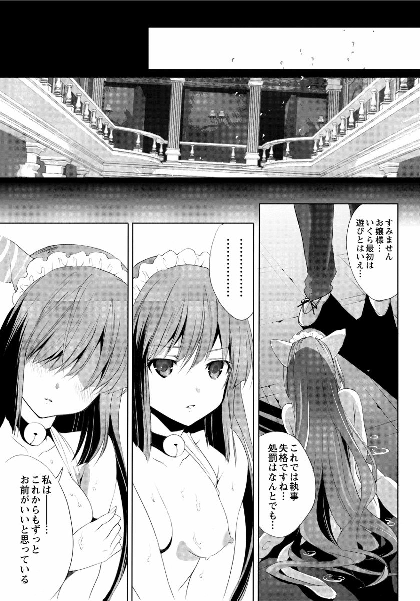 [水上蘭丸] さらけだしおんなのこ [DL版]