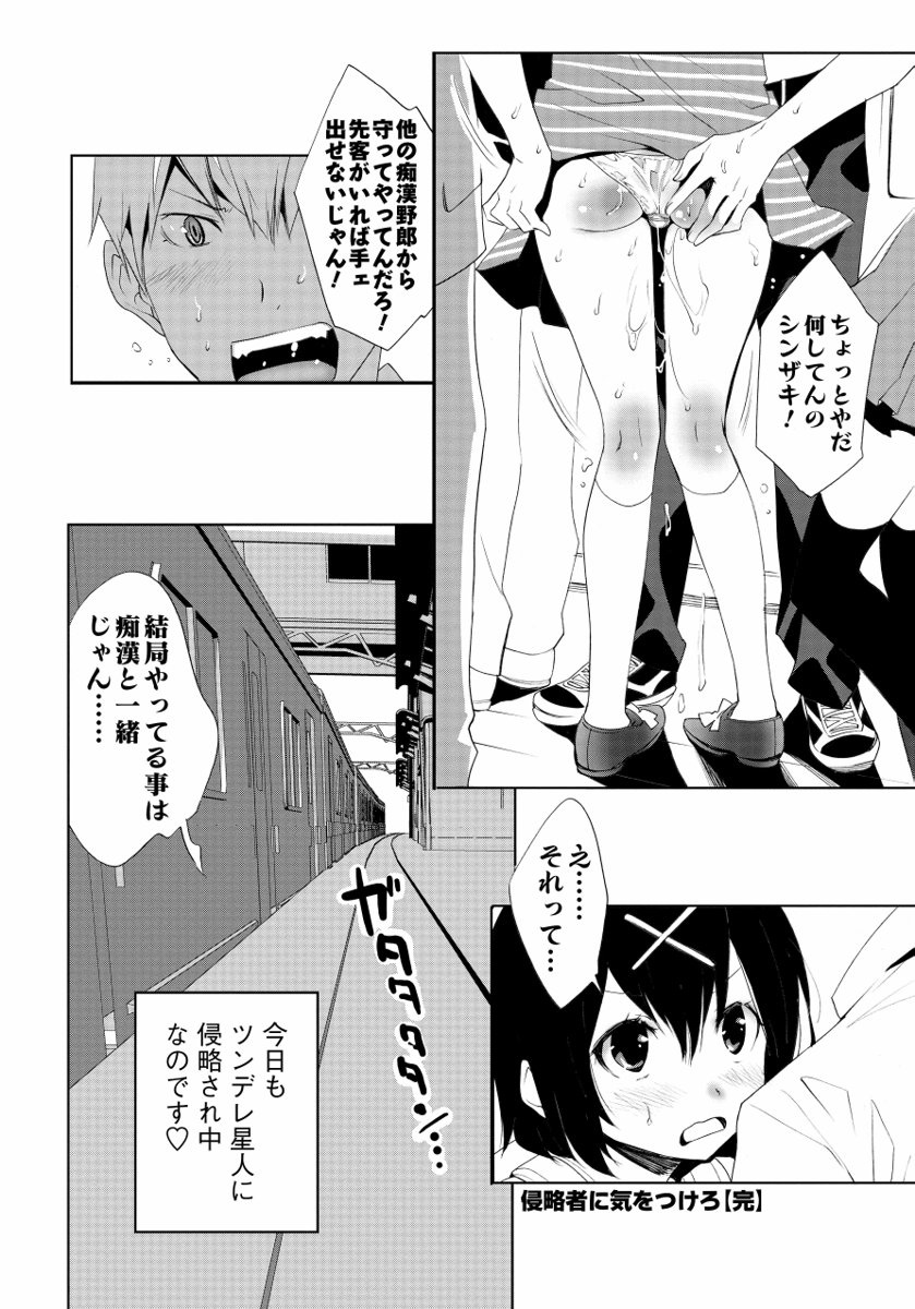 [水上蘭丸] さらけだしおんなのこ [DL版]