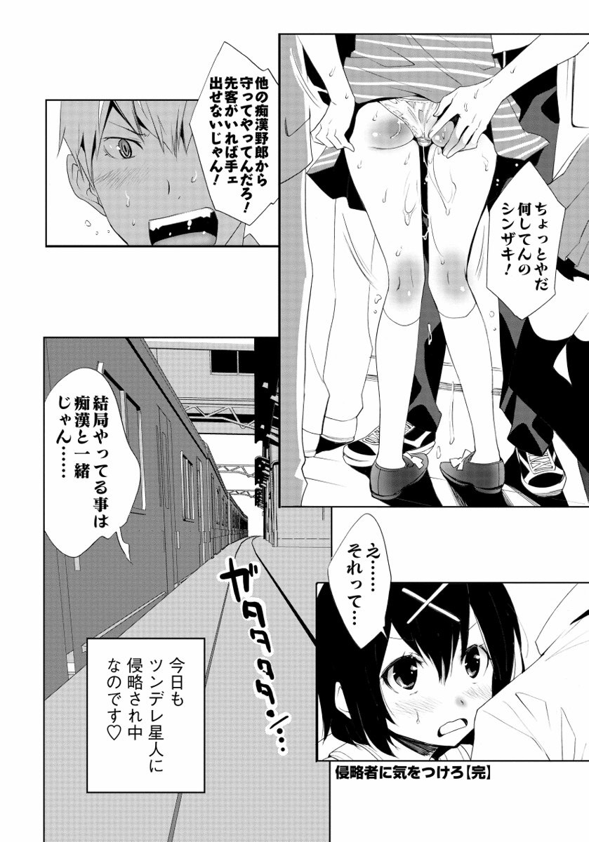 [水上蘭丸] さらけだしおんなのこ [DL版]