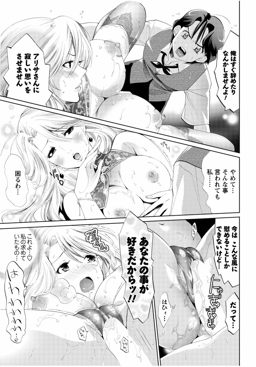 [水上蘭丸] さらけだしおんなのこ [DL版]