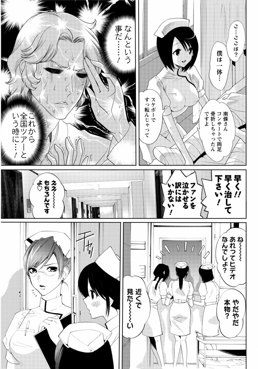 [水上蘭丸] さらけだしおんなのこ [DL版]