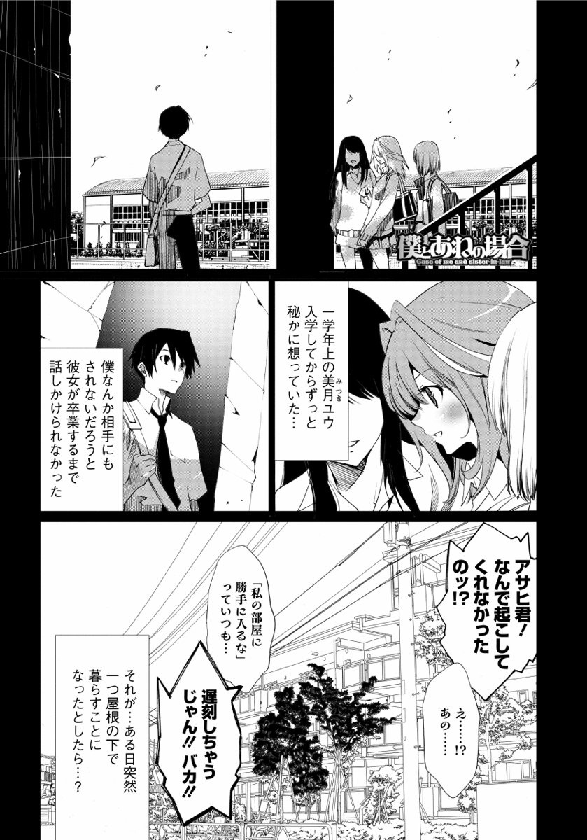 [水上蘭丸] さらけだしおんなのこ [DL版]