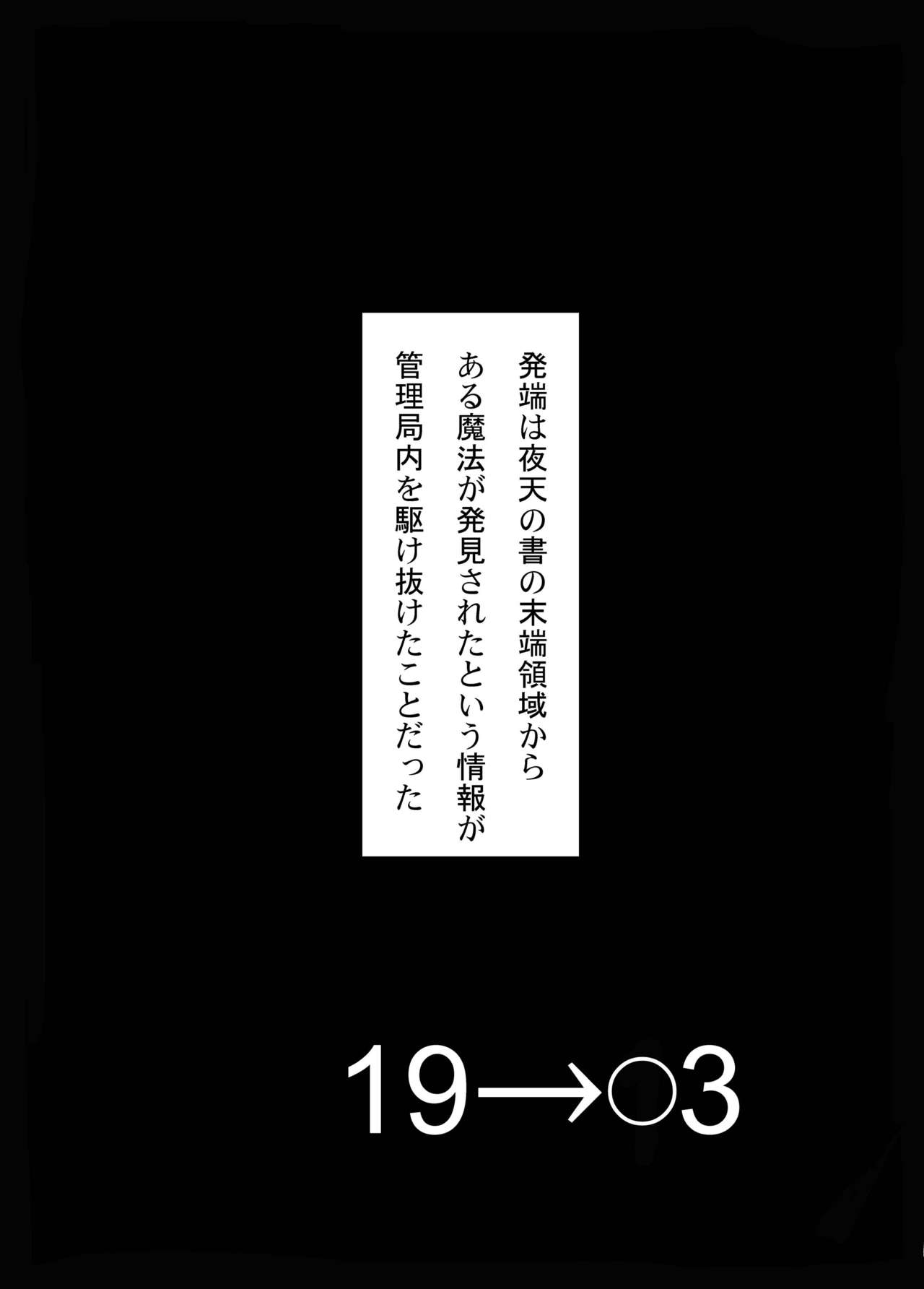 [ふれぇねるれんず (平野かな)] 19→〇3 VerF (魔法少女リリカルなのは) [DL版]