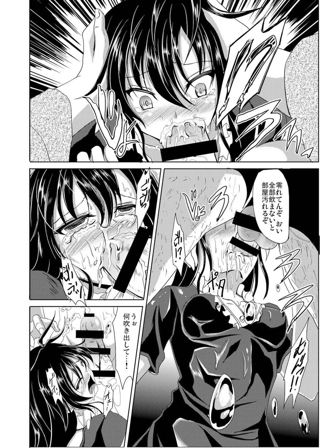 (C84) [らふれしあ (キャンベル議長)] 鵺ノ災難 (東方Project)